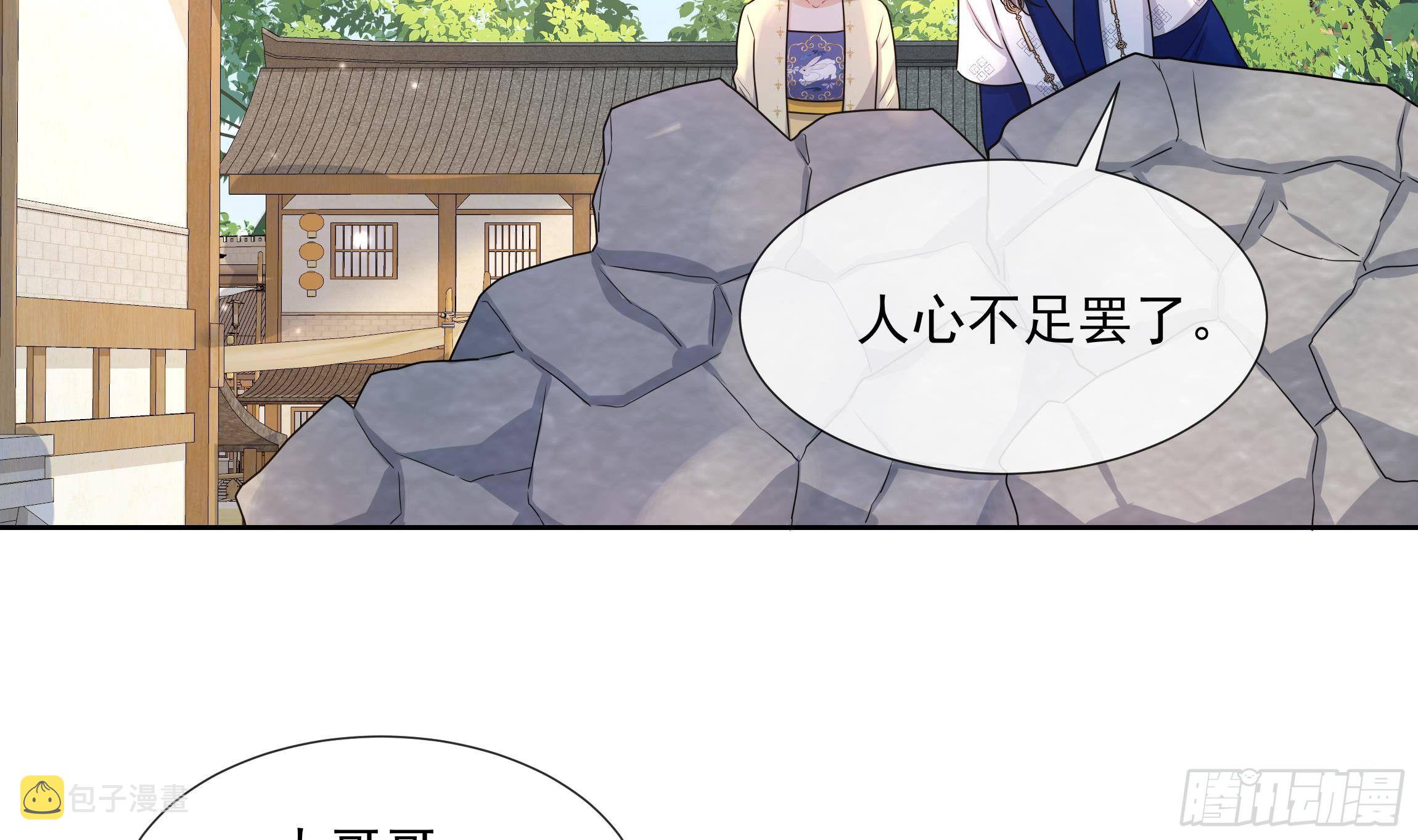 第3话 气氛正好？53