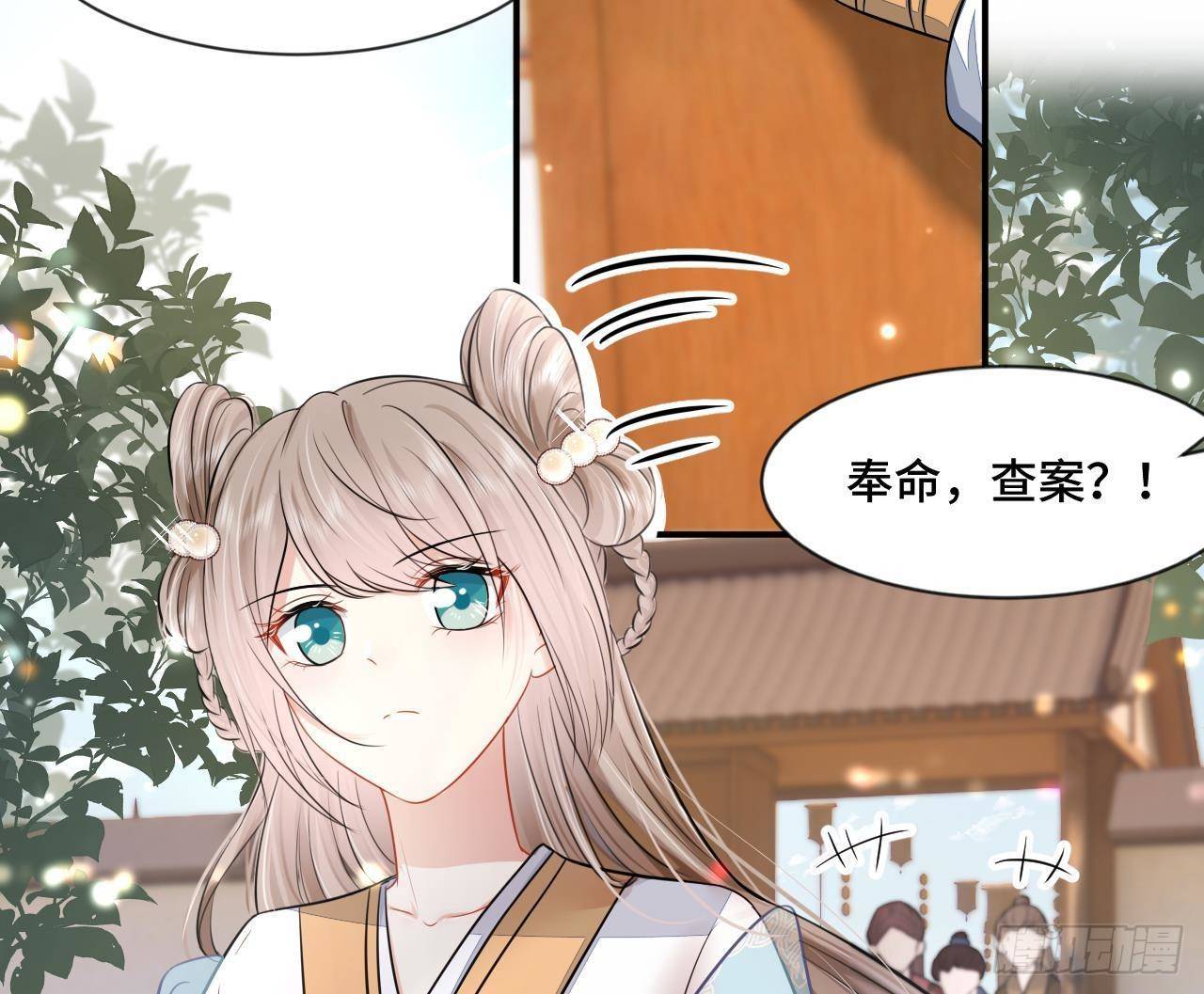 第1话 推理开始！21
