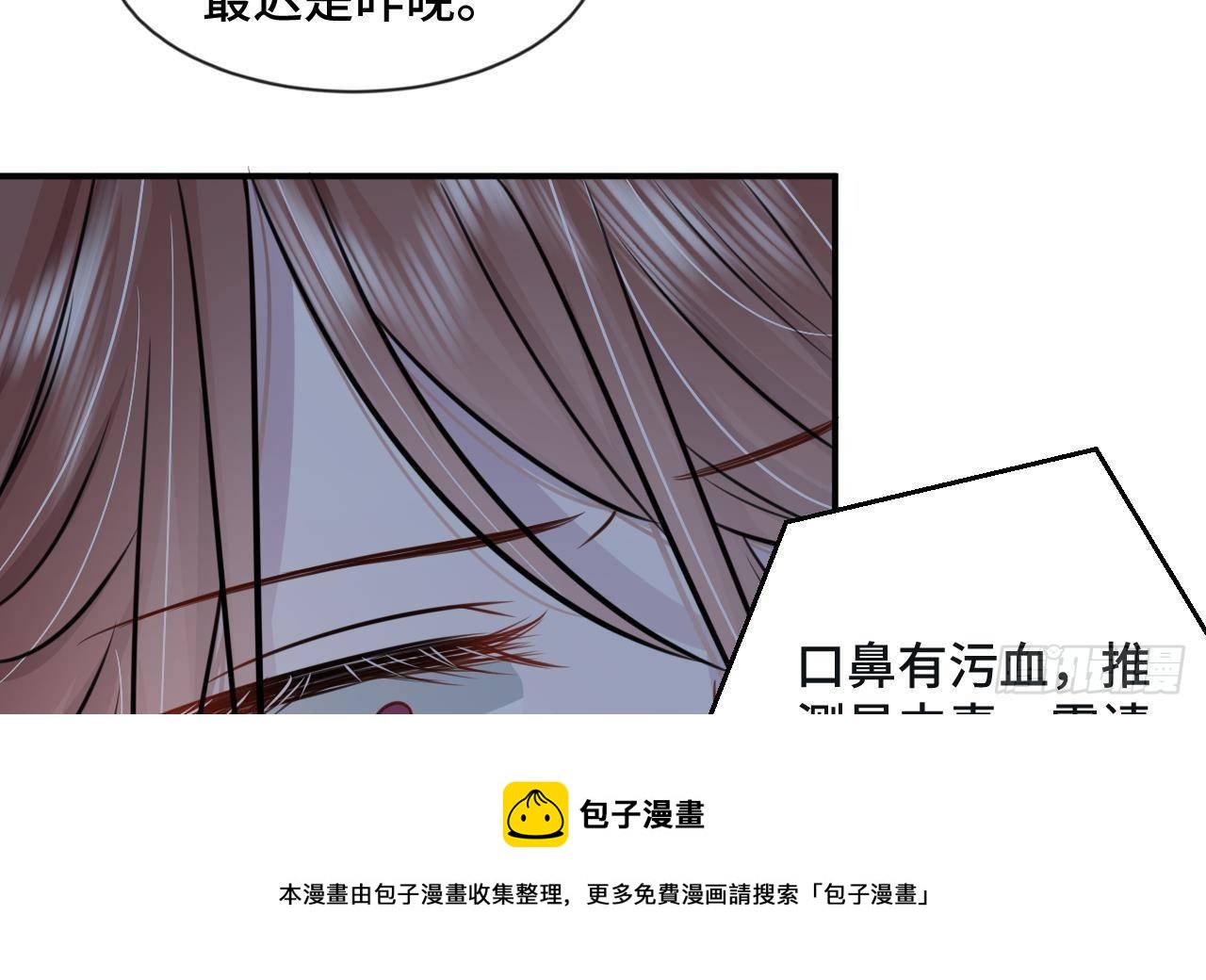 第1话 推理开始！28