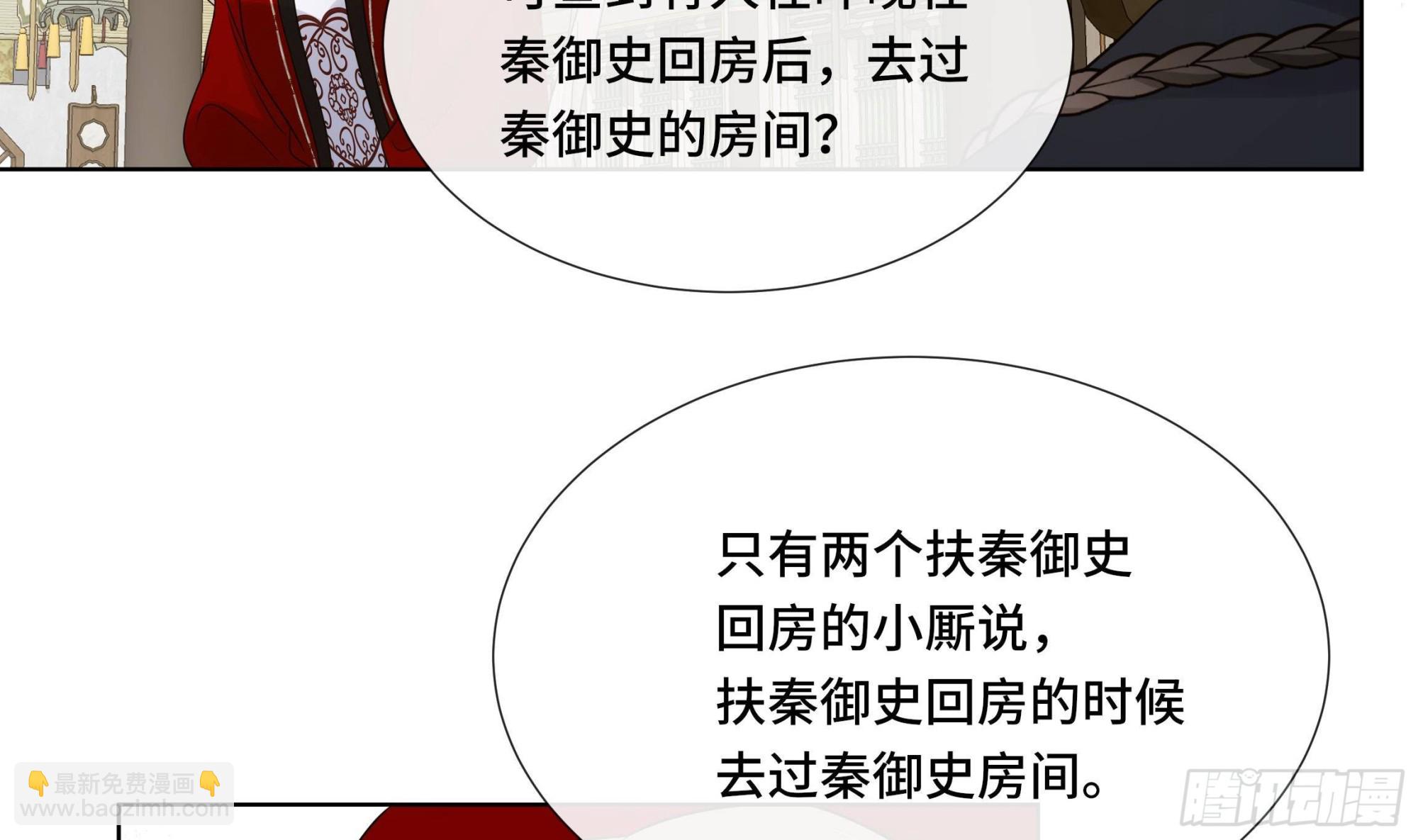 第35话你瞒我瞒21