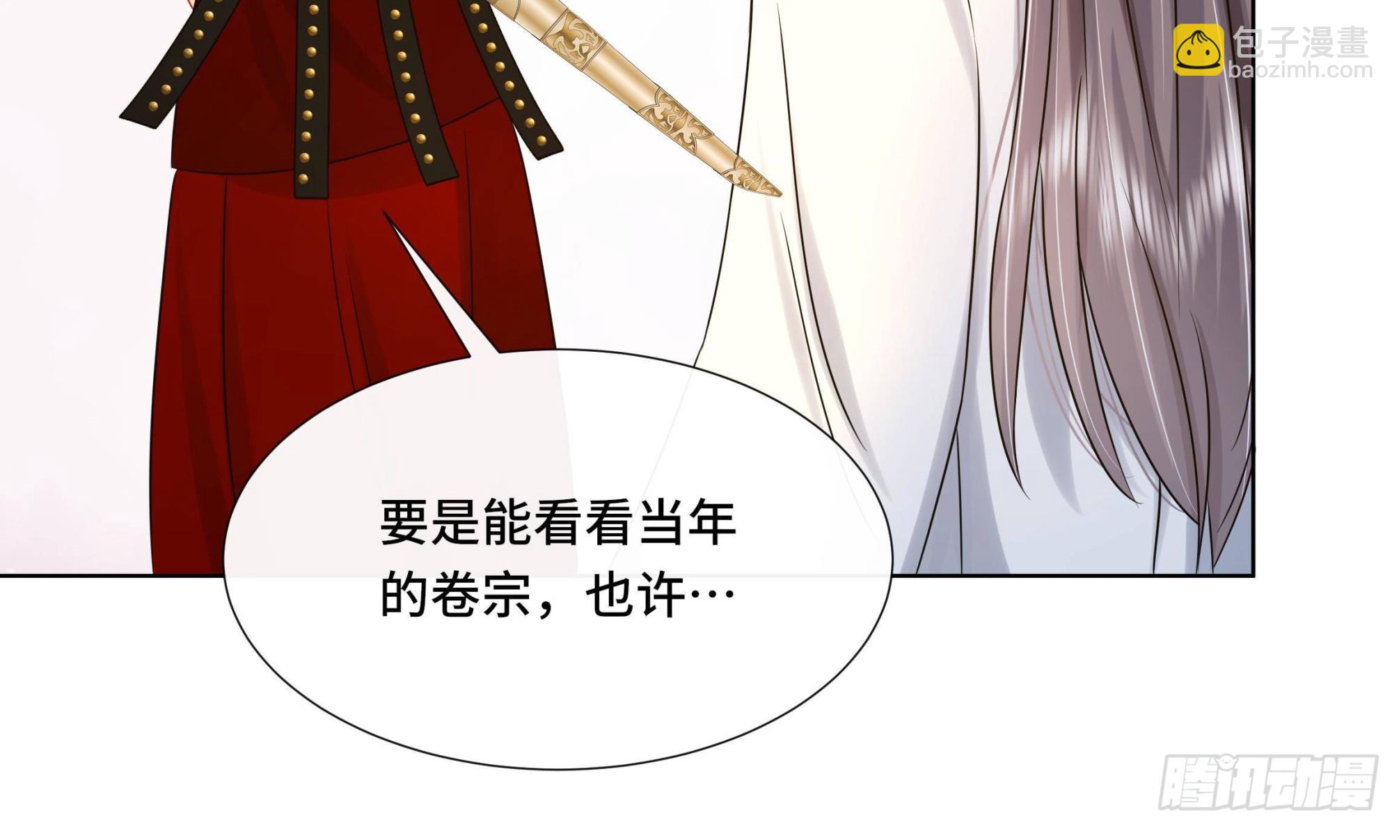 第37话 逸安做伪证？53