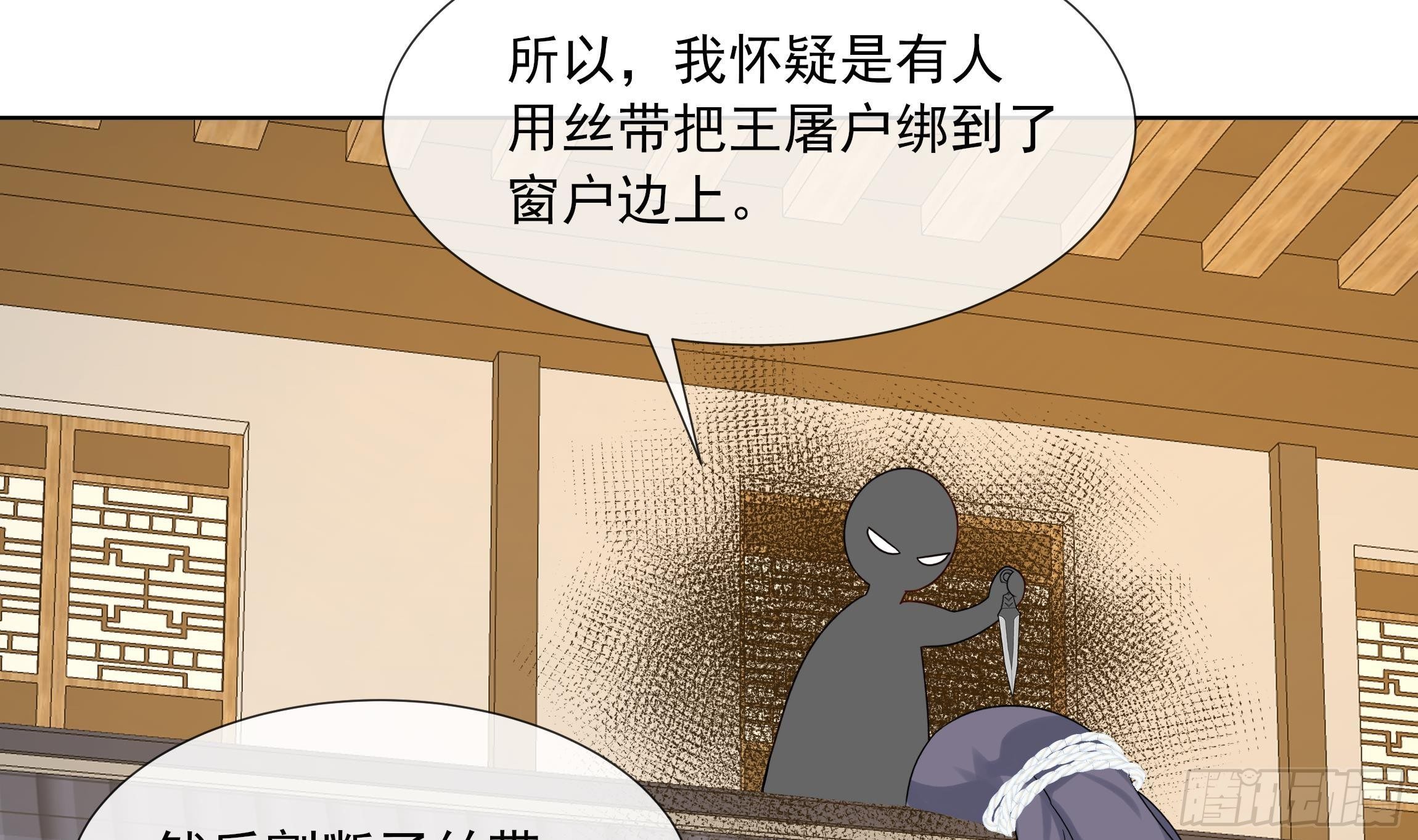 第15话 不可能是心动！22