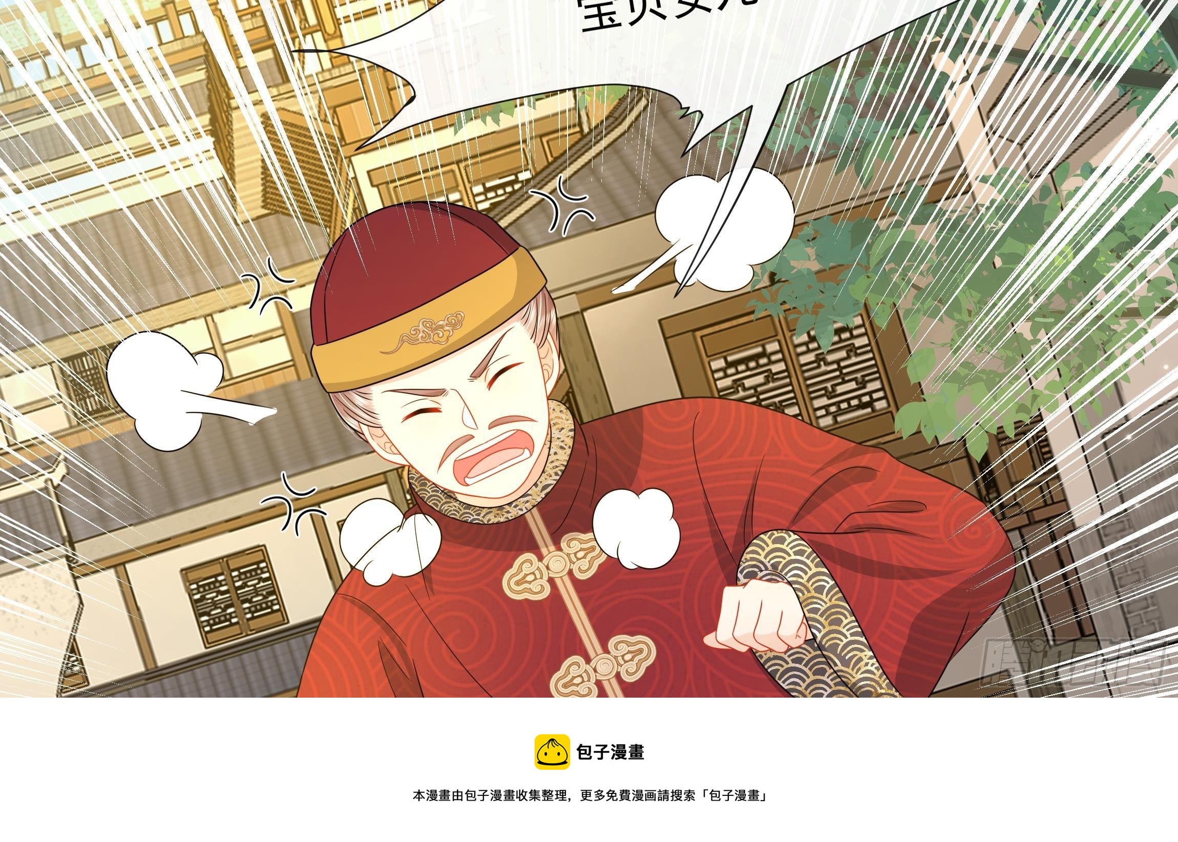 第12话 翁婿攻防战24