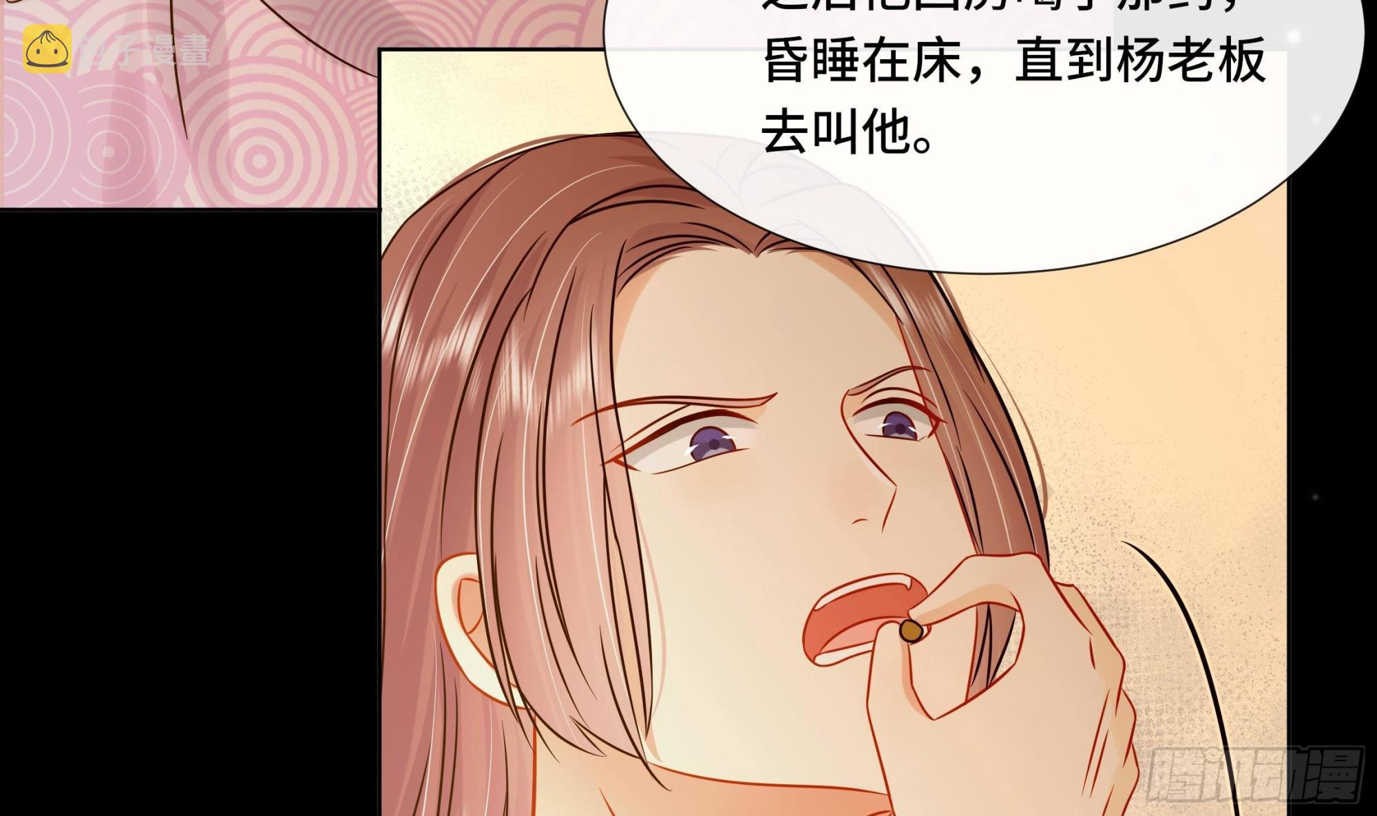 第39话苏蓁蓁，心乱了17