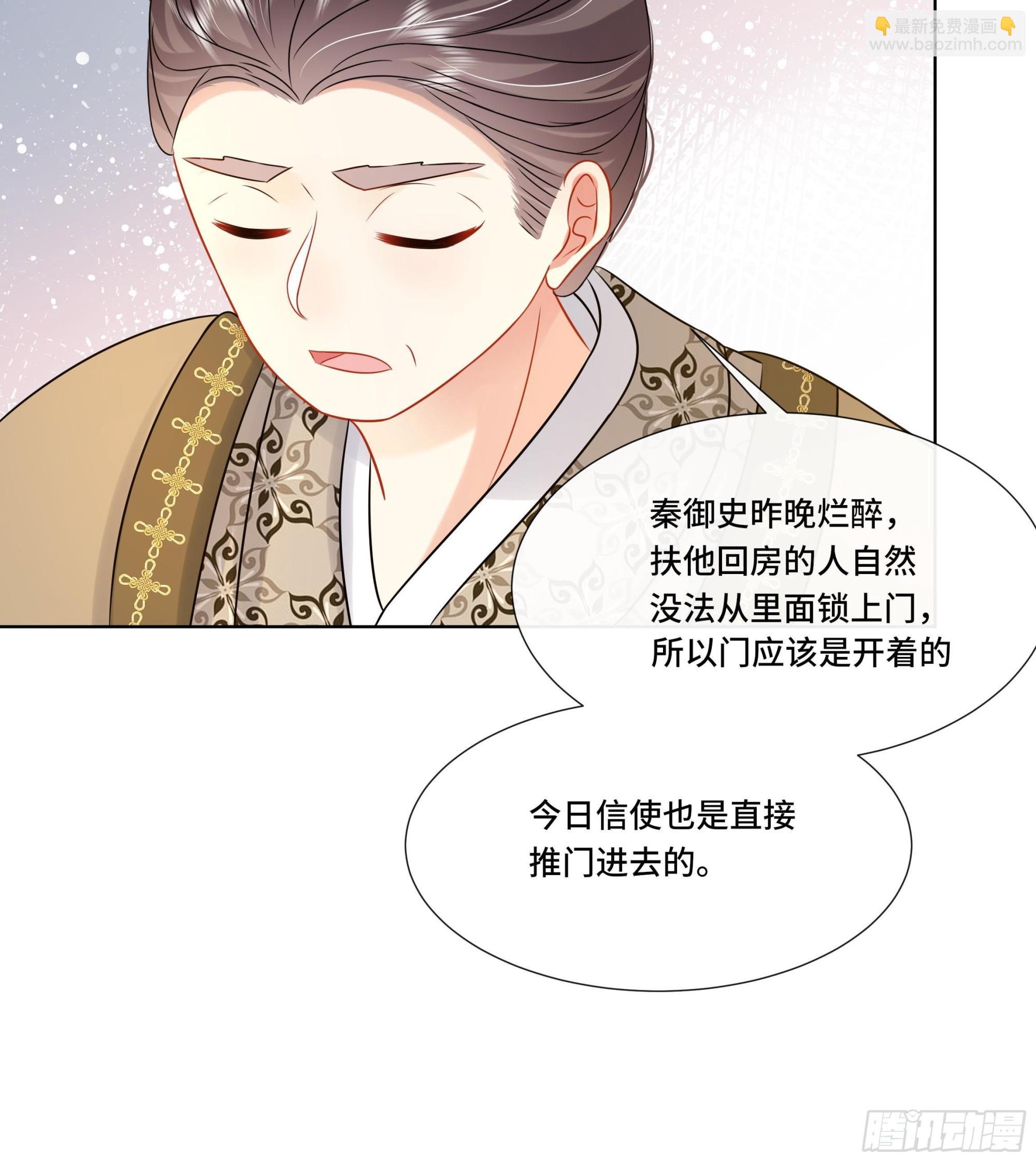 第33话蓁蓁你就承认吧29