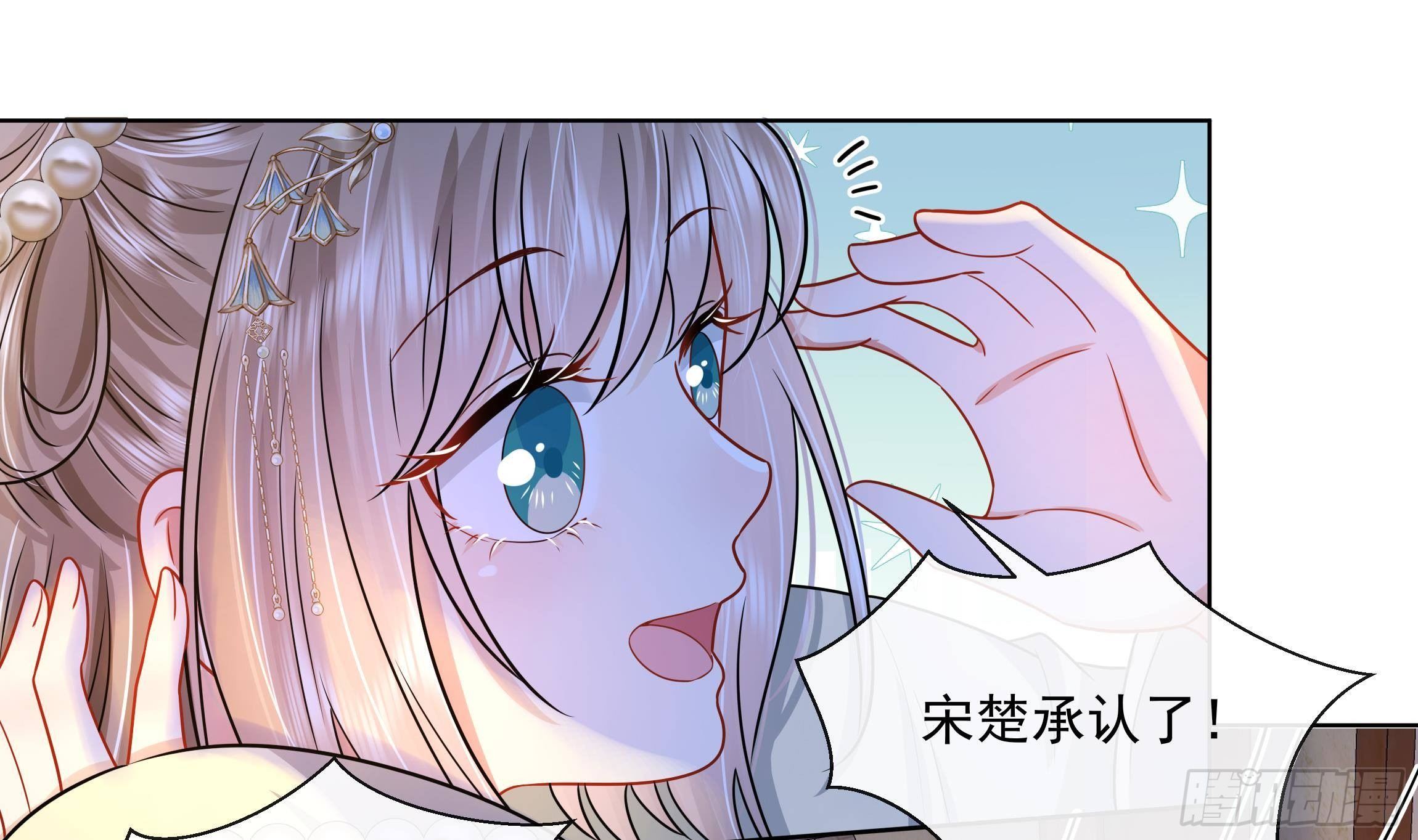 第4话 心跳之夜！42