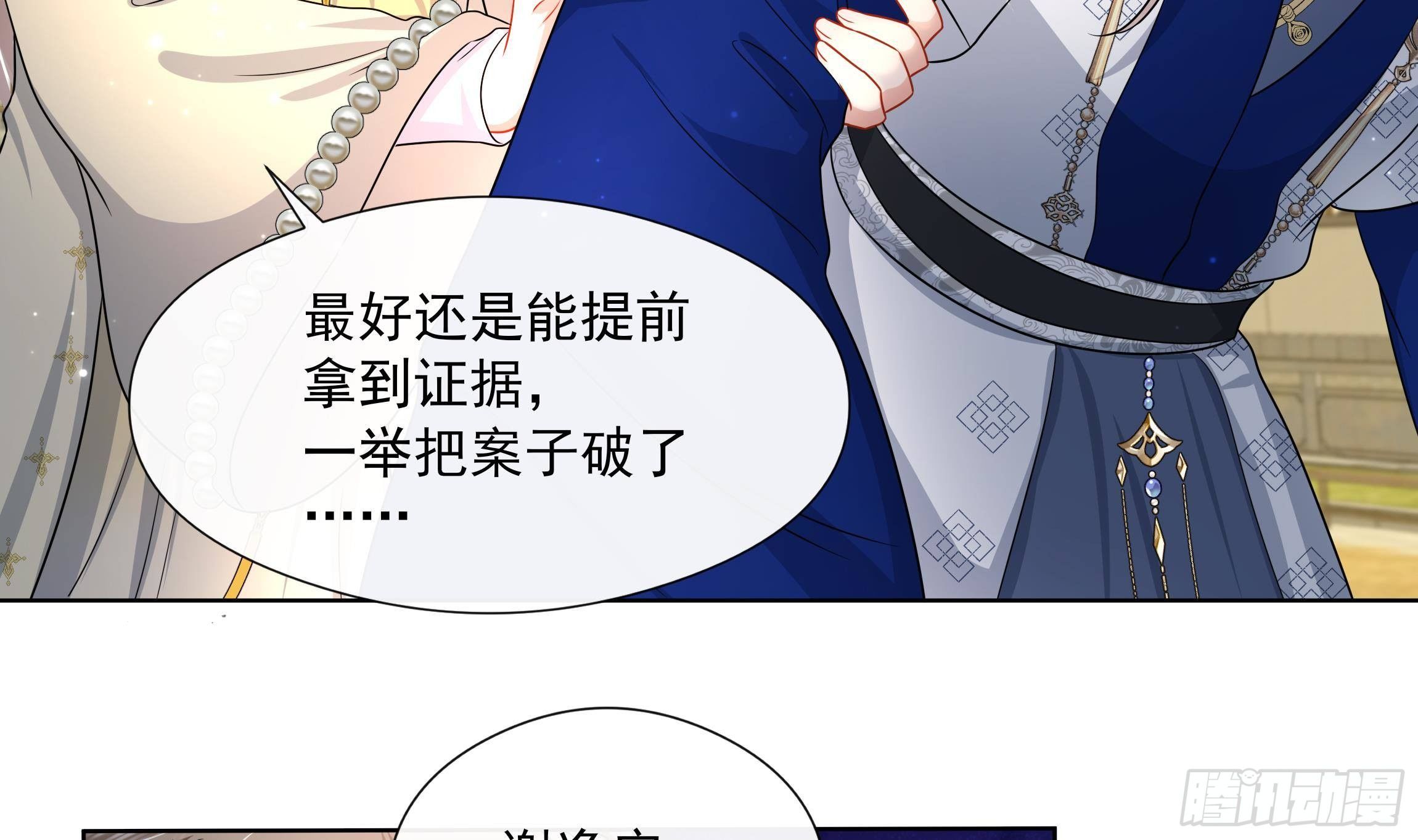 第6话 顺势扑倒！6