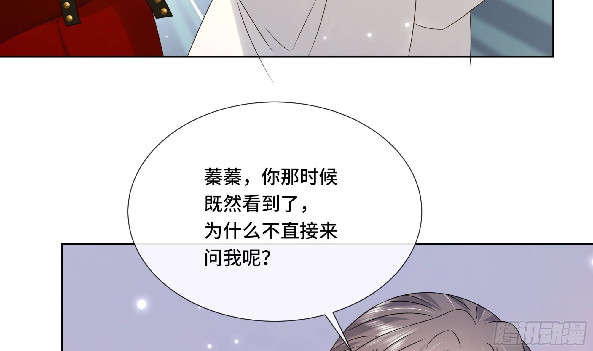 第33话蓁蓁你就承认吧49