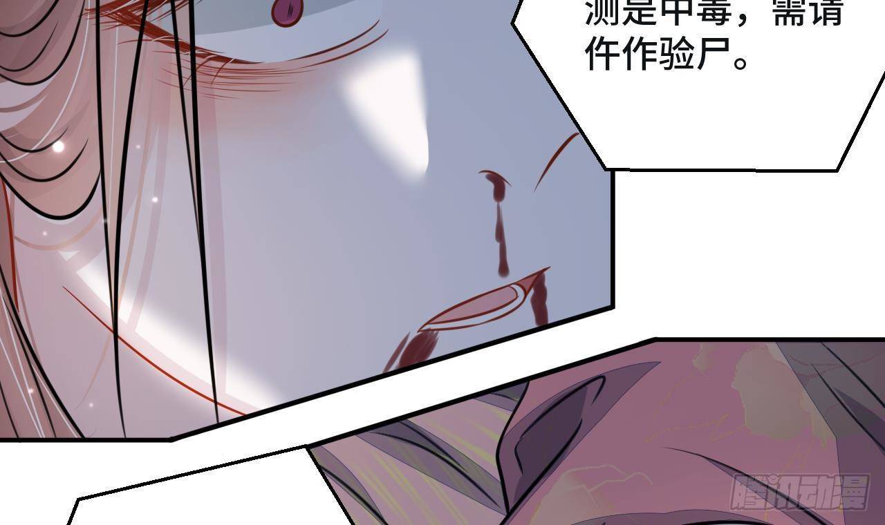 第1话 推理开始！29