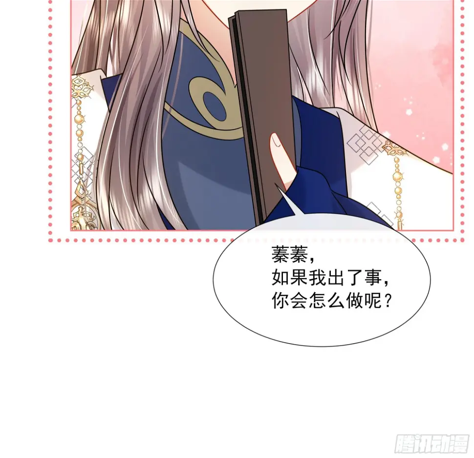 第16话 充满泪水的真相41