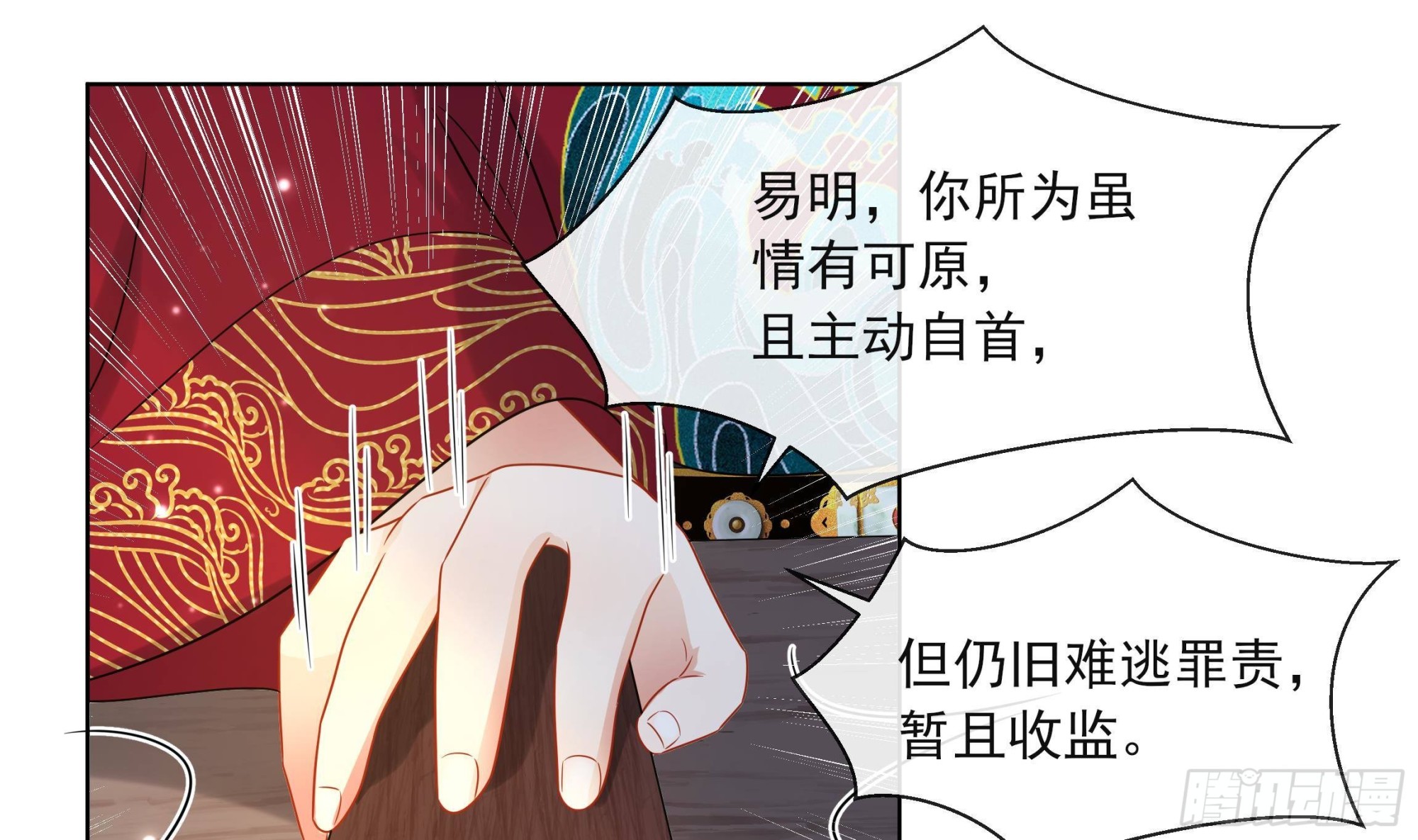 第18话 谢逸安的秘密30