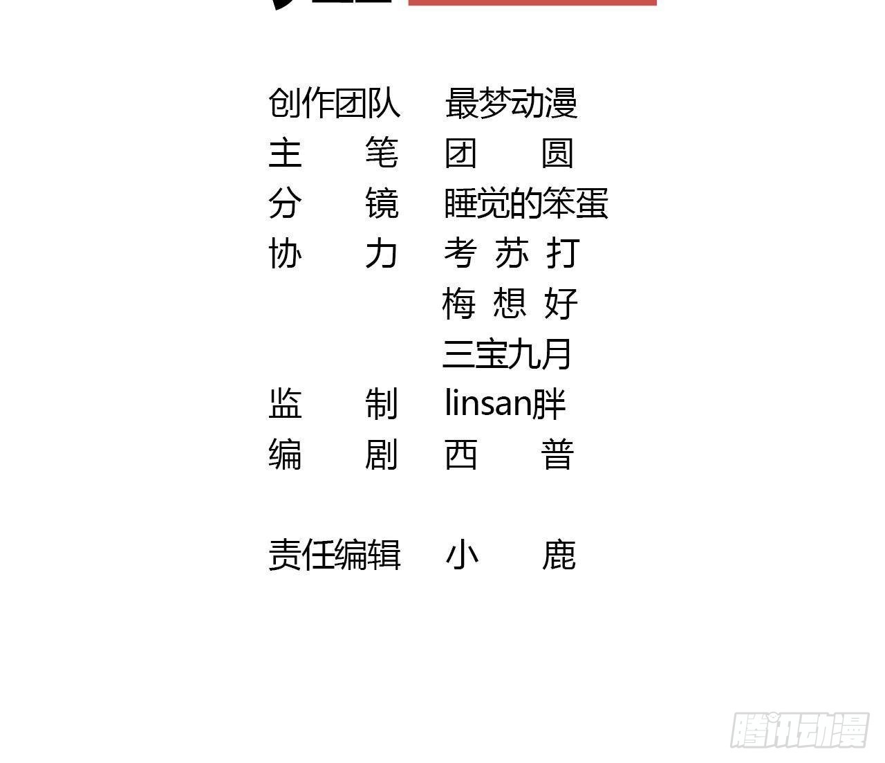 第36话逸安的占有欲！2