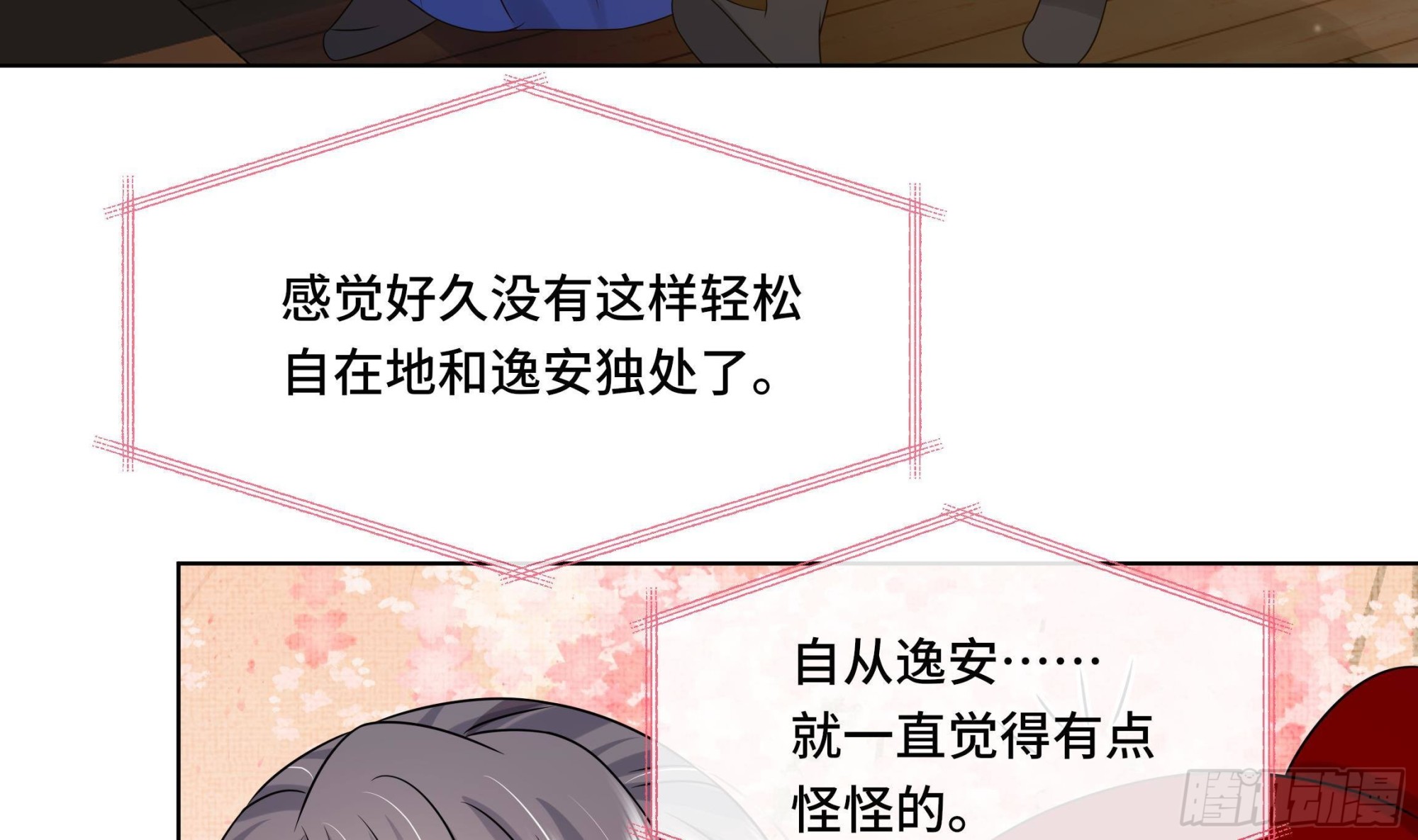 第35话你瞒我瞒50
