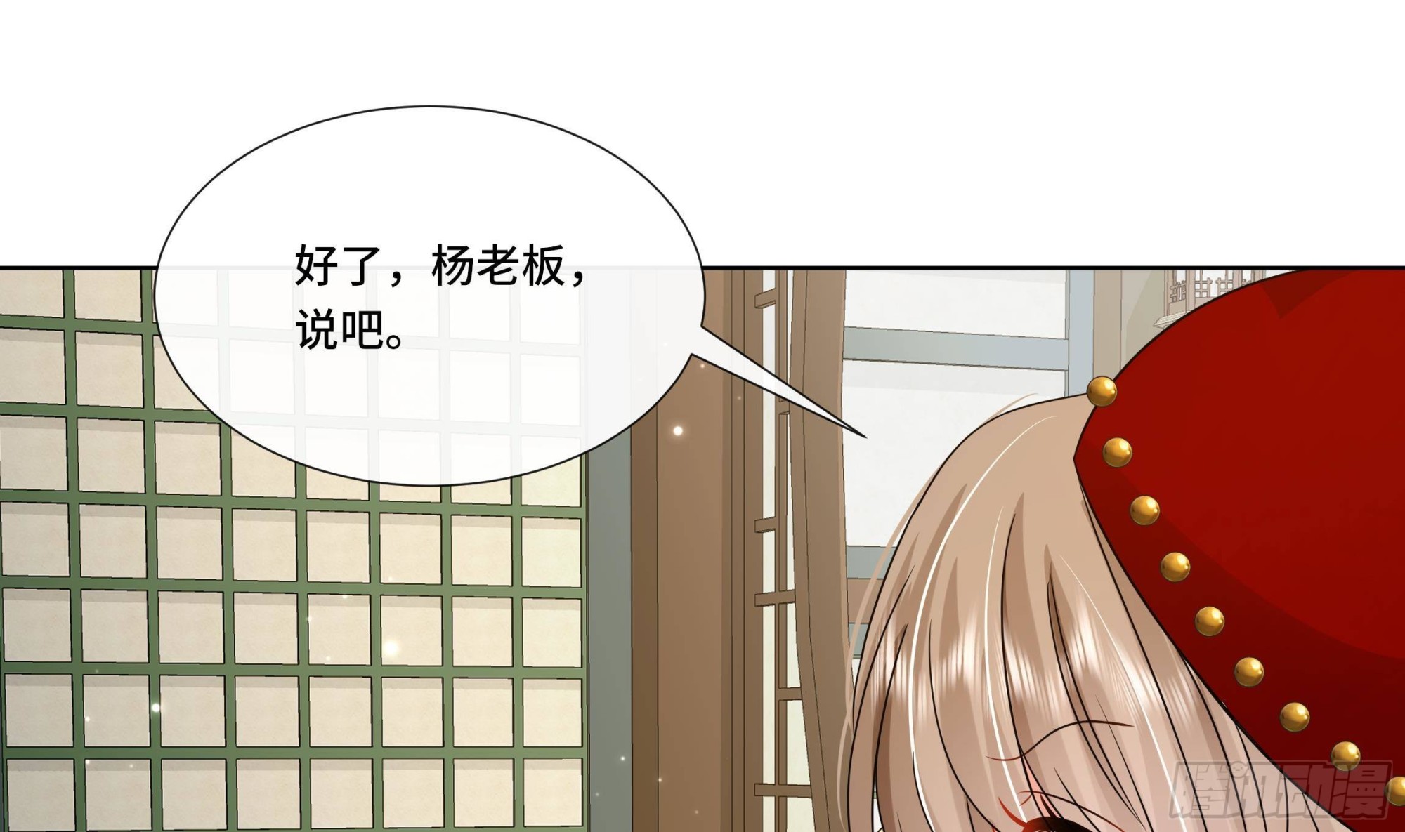 第33话蓁蓁你就承认吧7