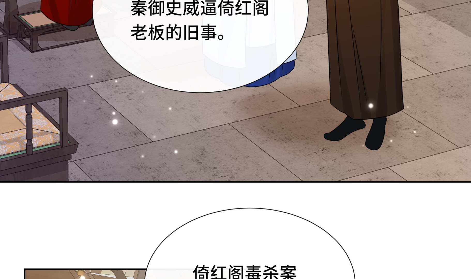 第40话 在一起了！6