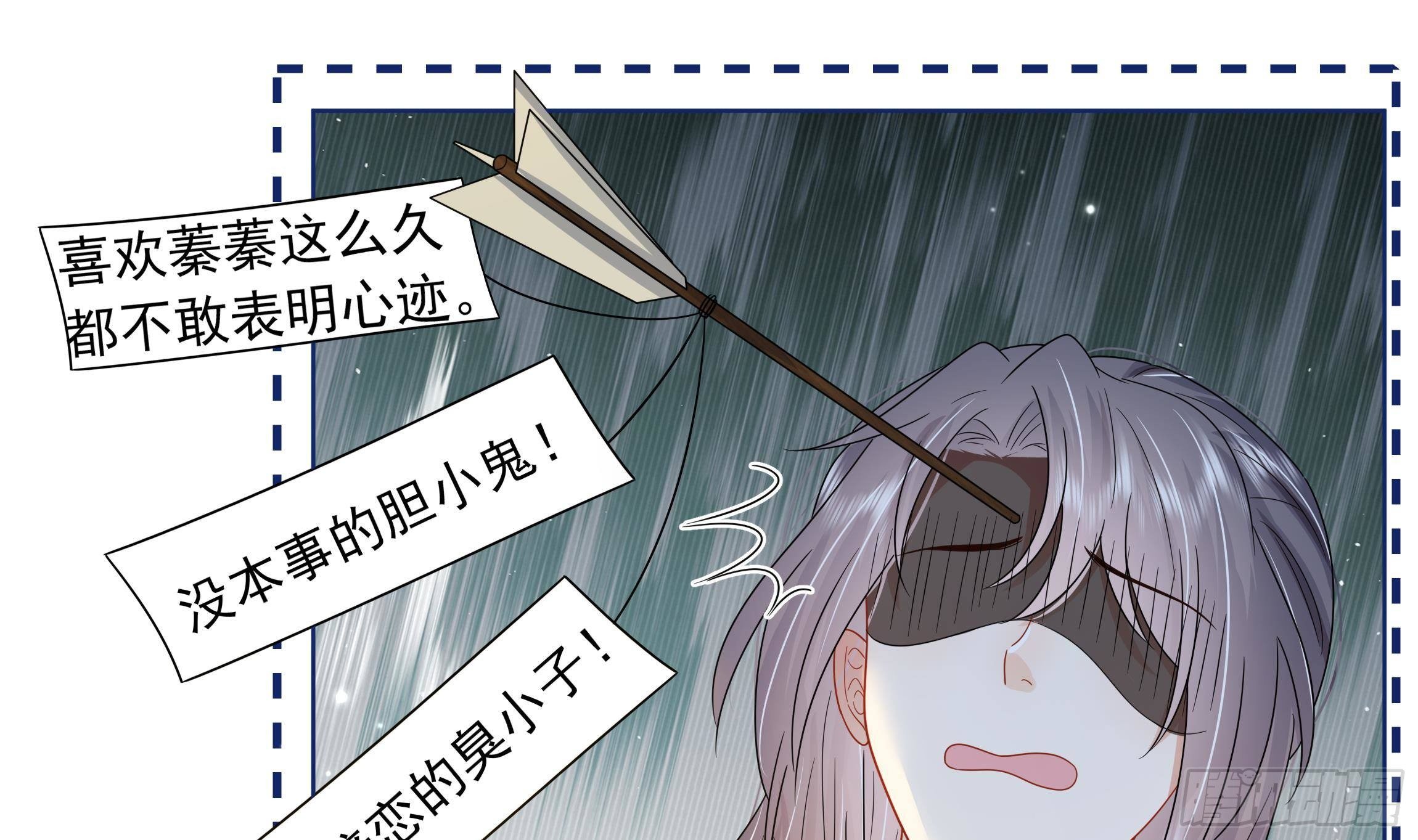 第12话 翁婿攻防战37
