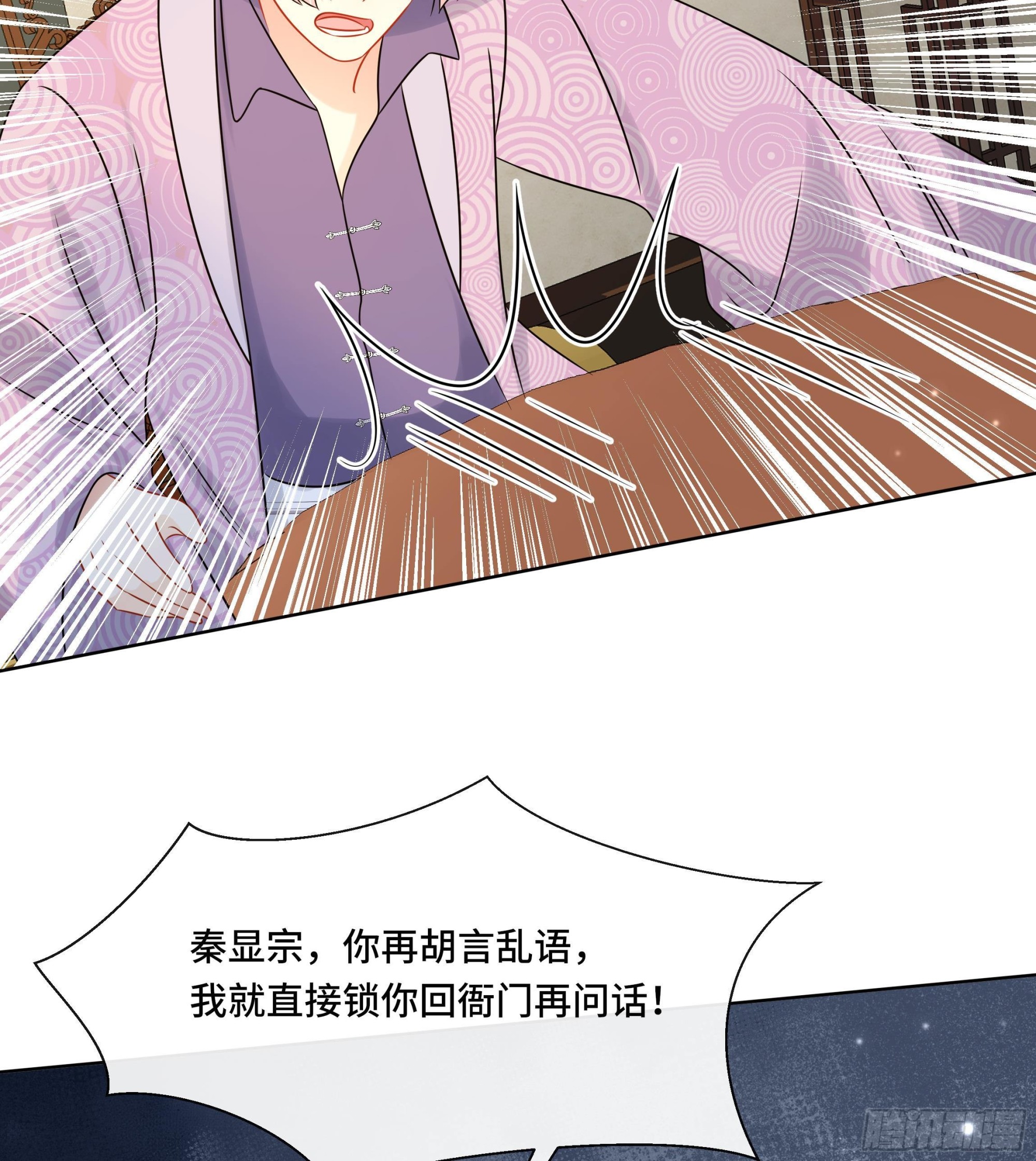 第36话逸安的占有欲！13
