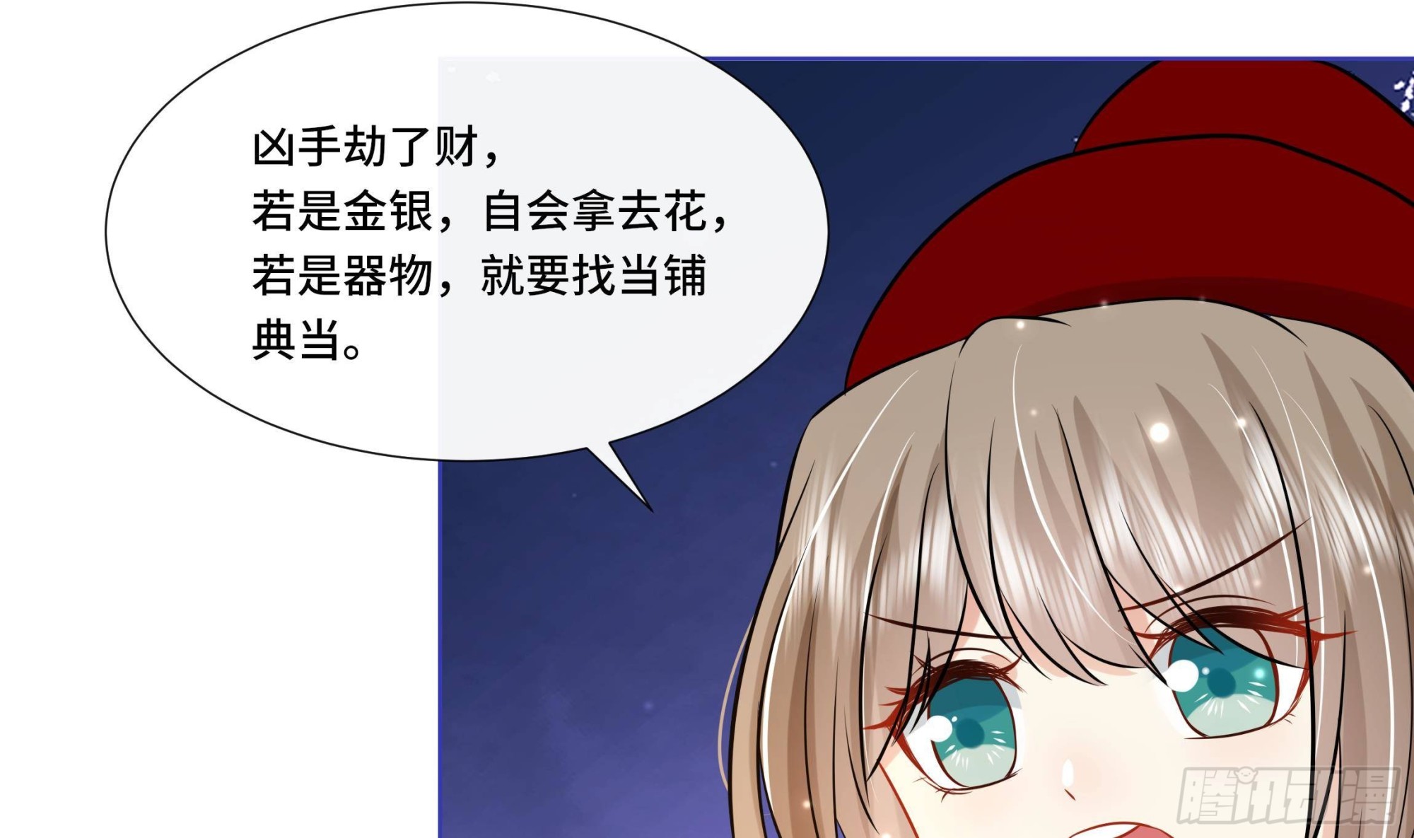 第28话别的女人？！38