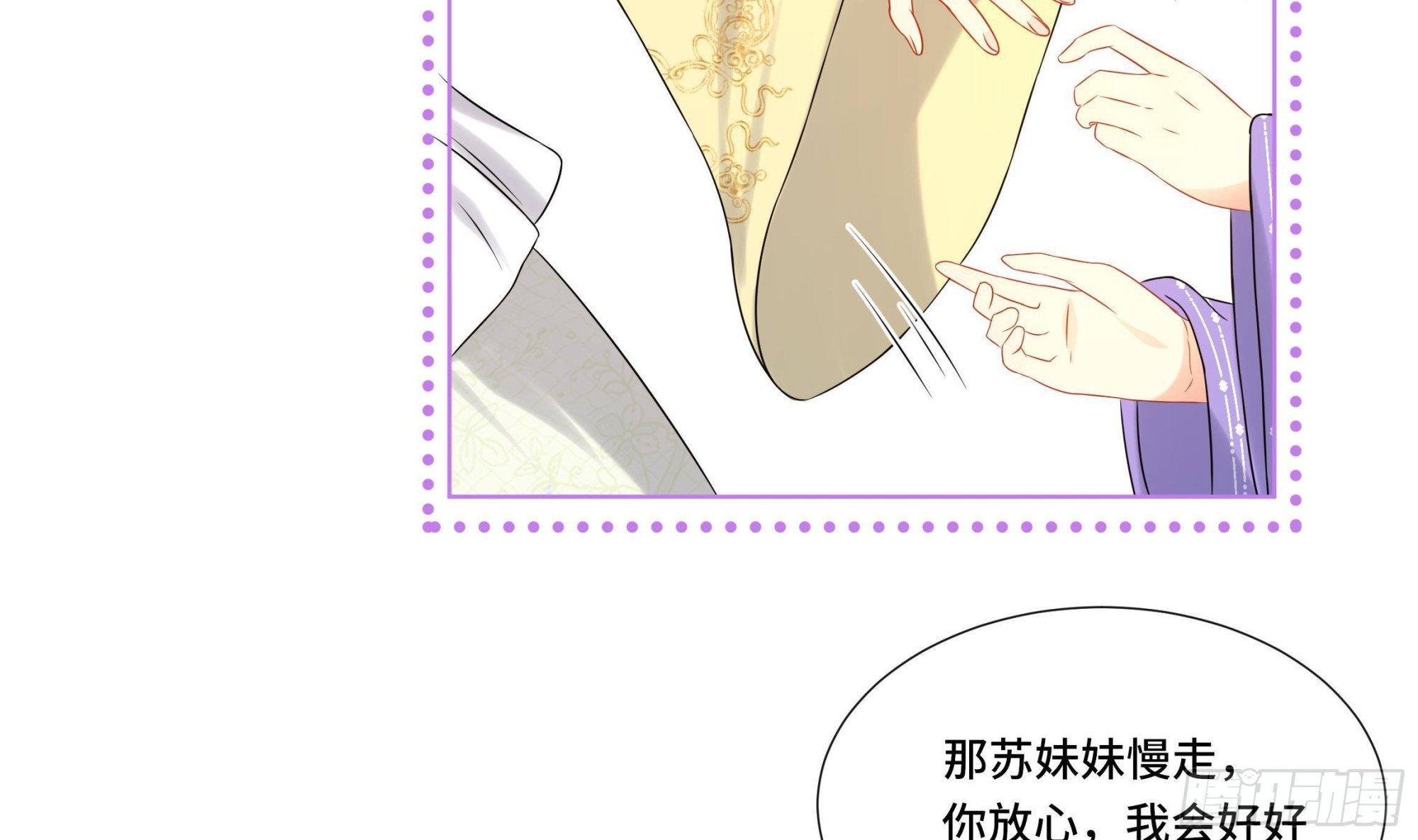 第29话沈恒的嫌疑？28