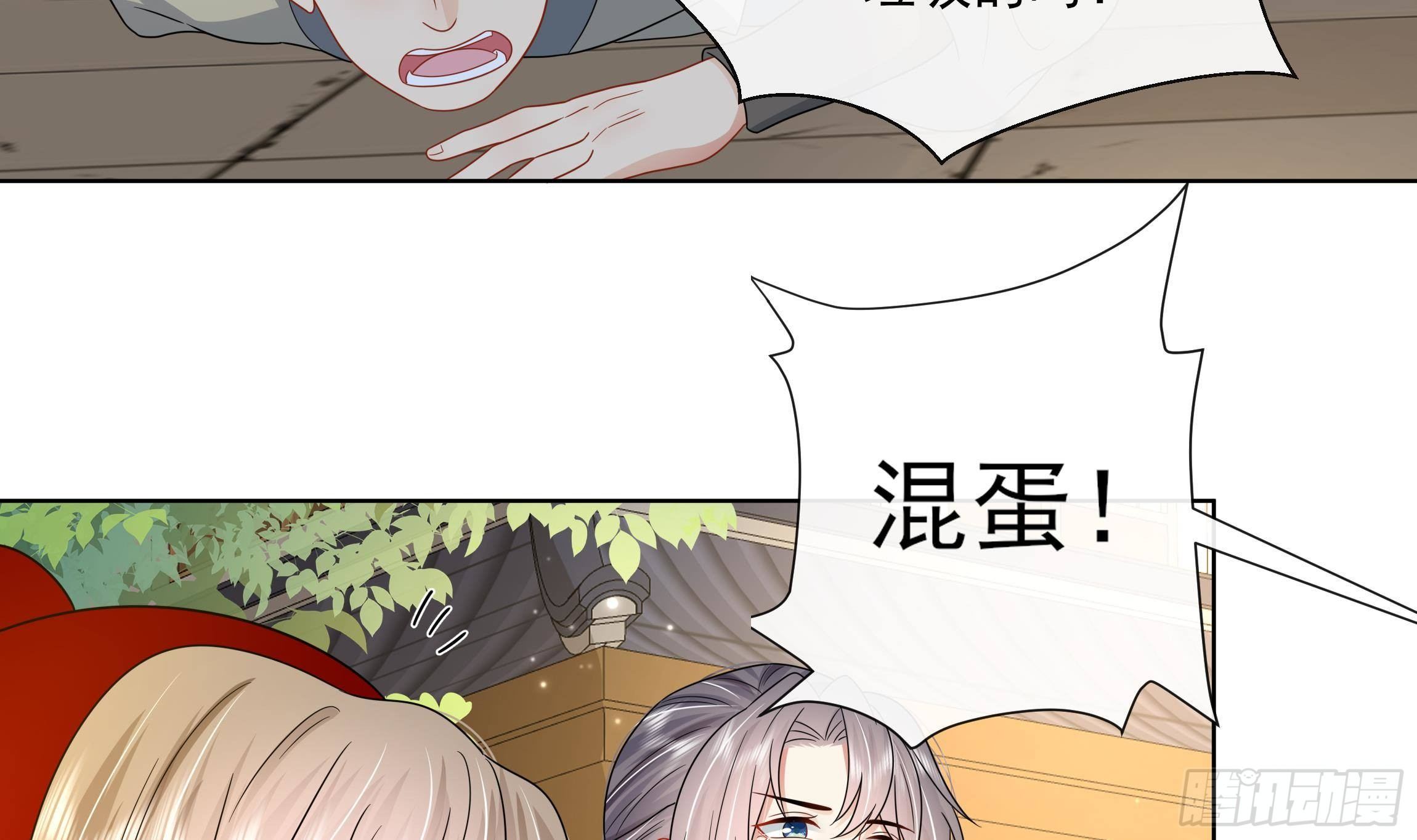 第12话 翁婿攻防战22