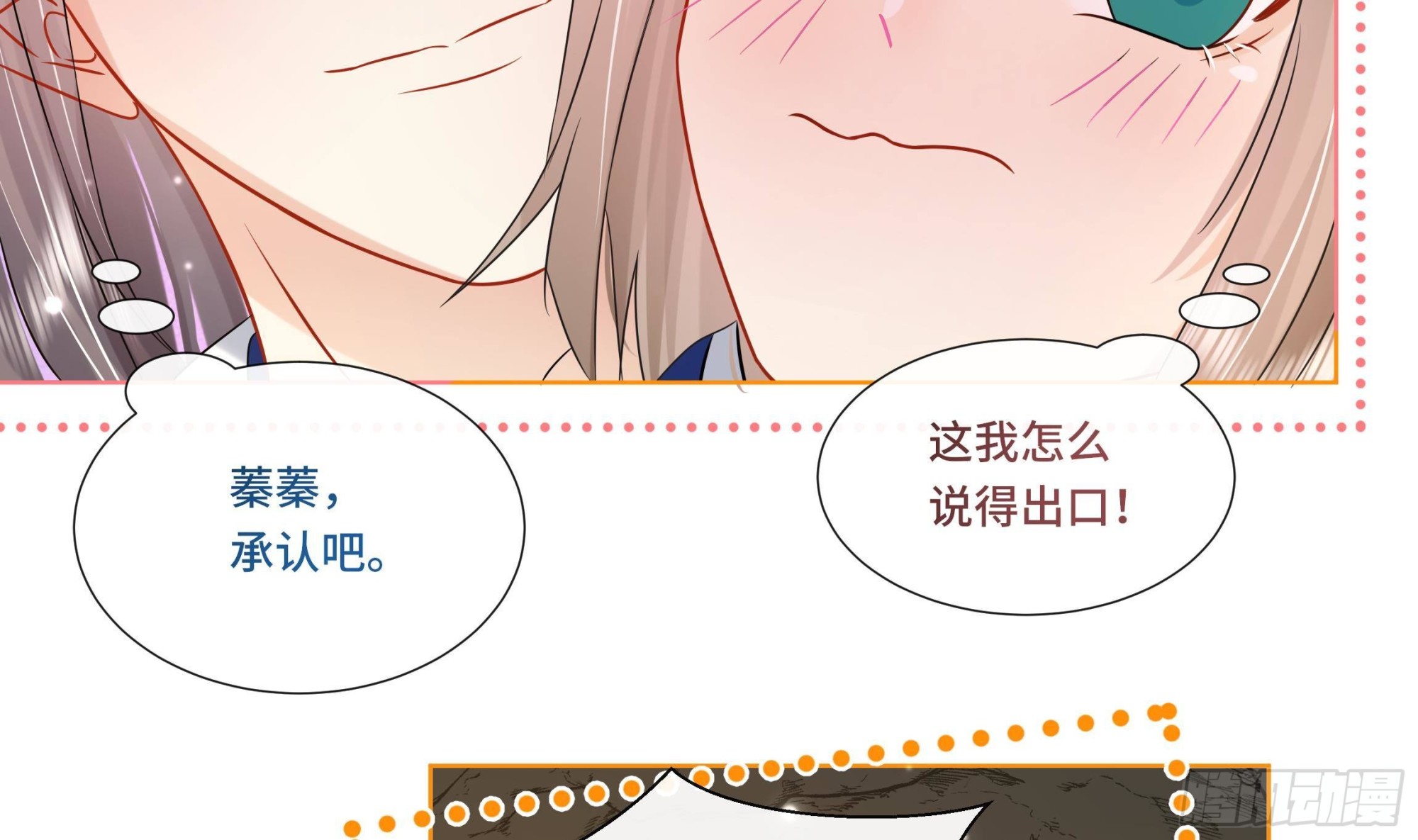 第27话 沈大人的吩咐19