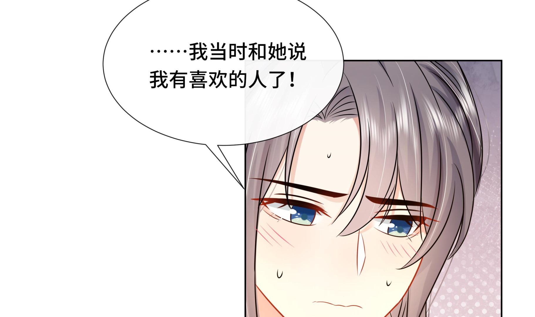 第40话 在一起了！24