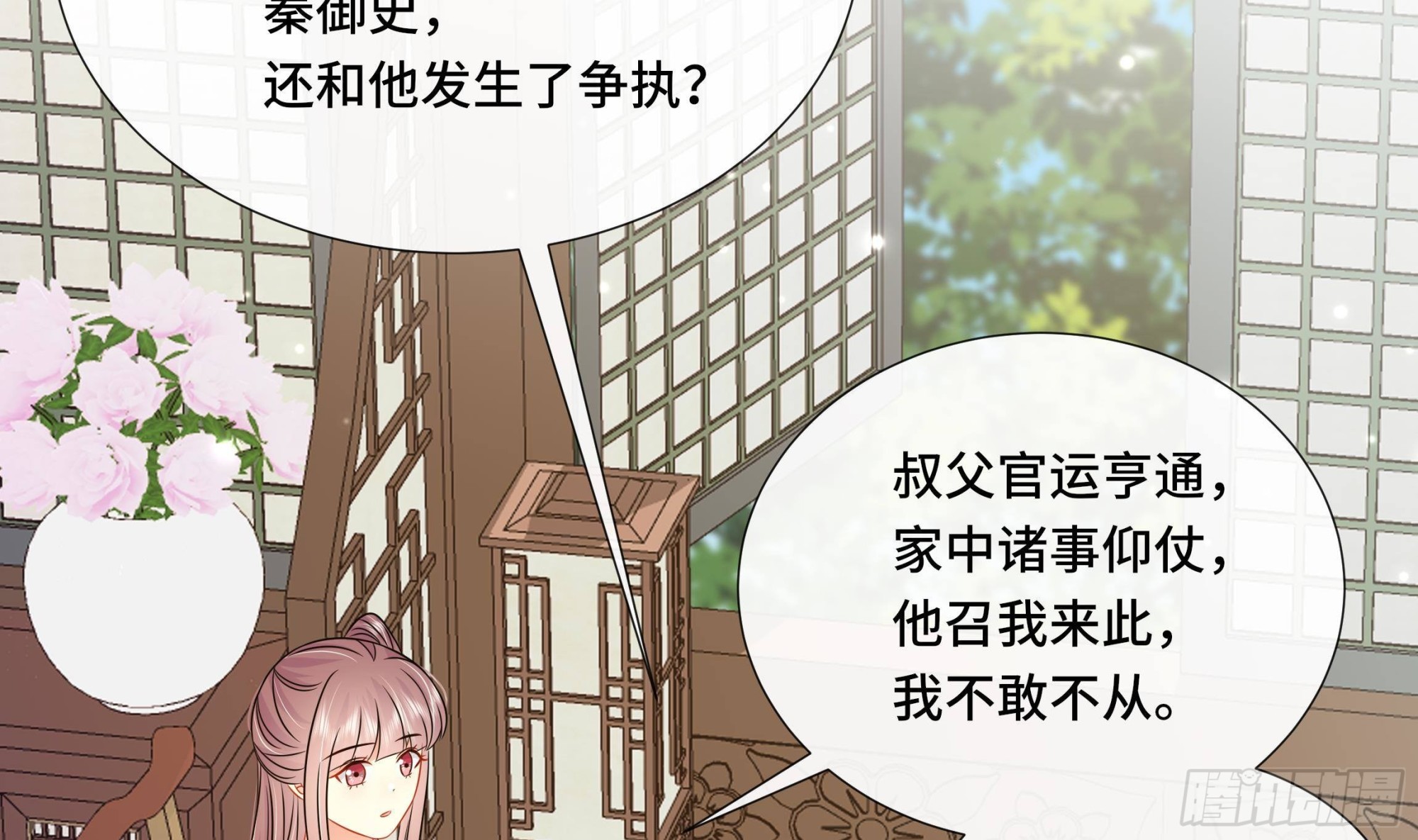 第38话沈·工具人·恒48