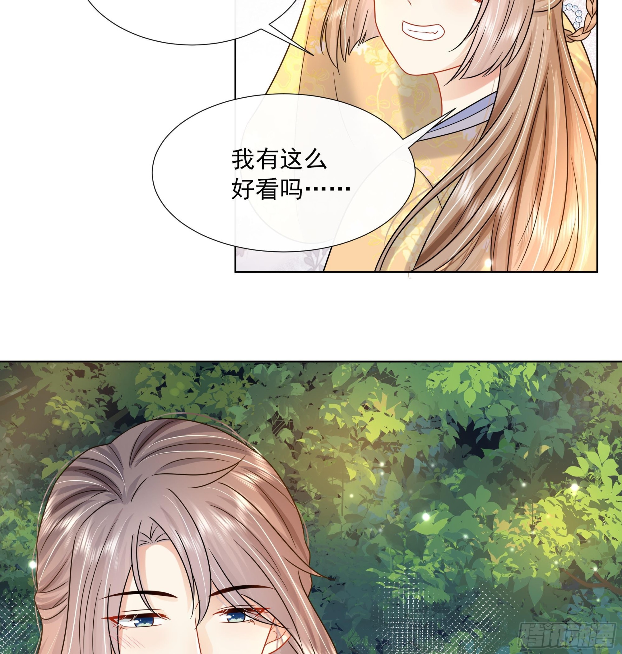 第19话 表白失败？25