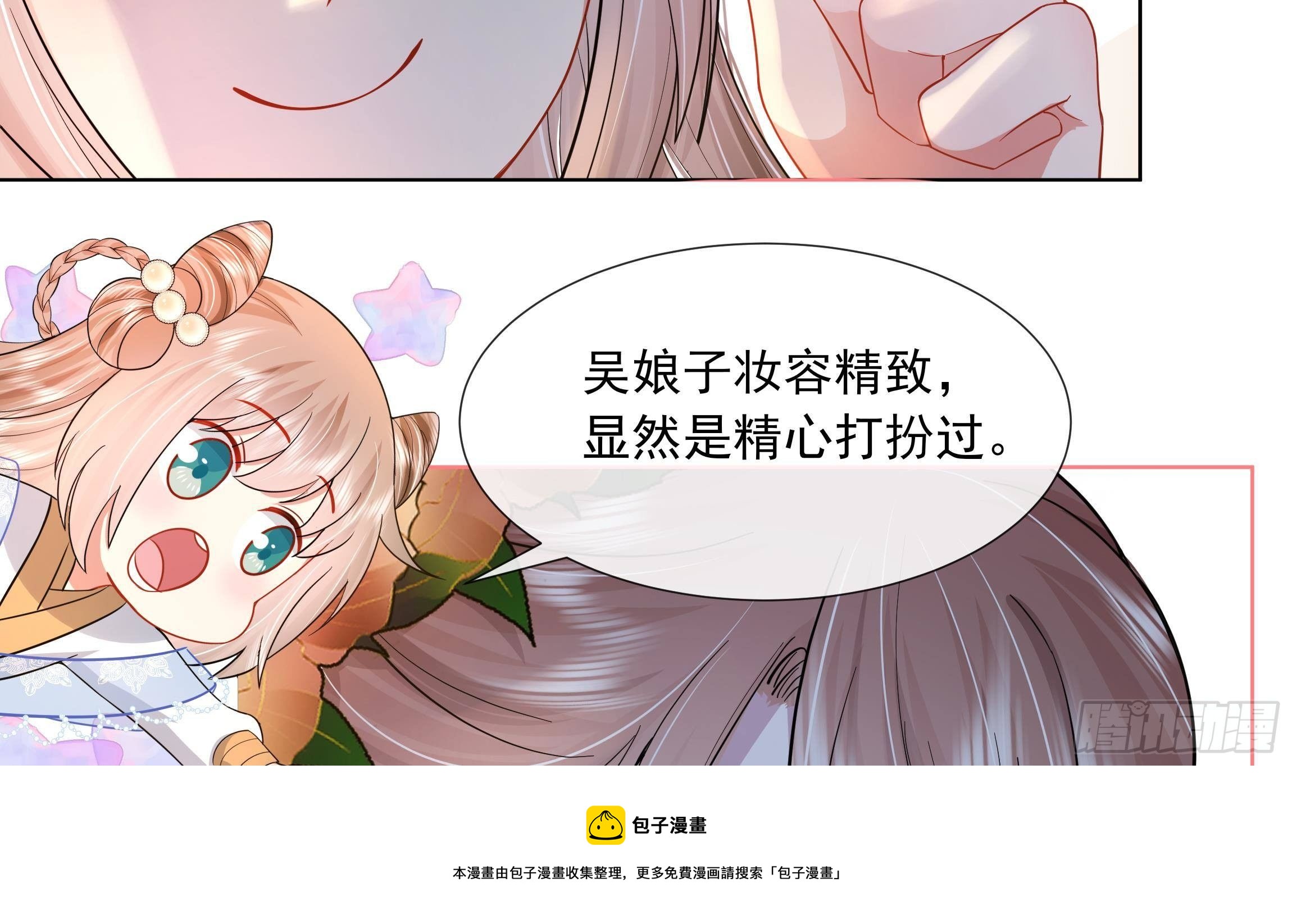 第2话 吃醋不如吃点心4