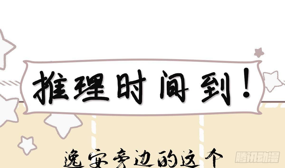 第28话别的女人？！57