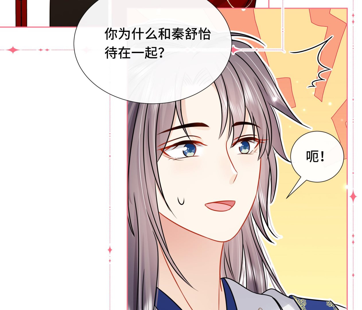 第40话 在一起了！15
