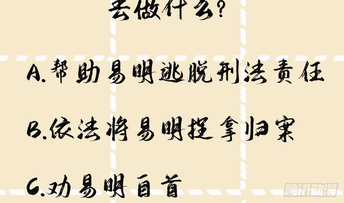 第15话 不可能是心动！46
