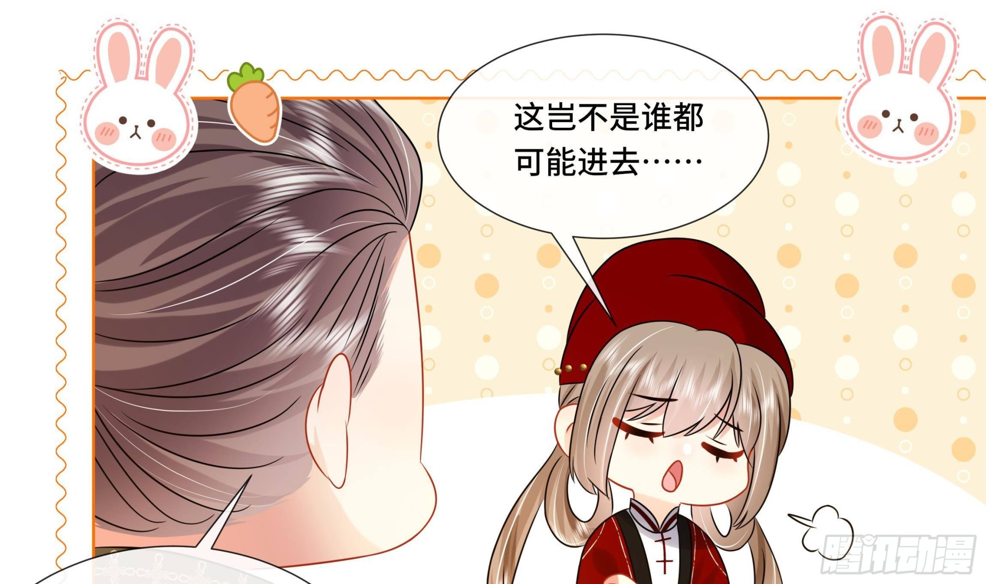 第33话蓁蓁你就承认吧30