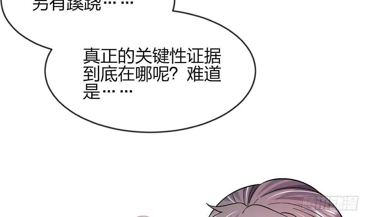 第1话 推理开始！65
