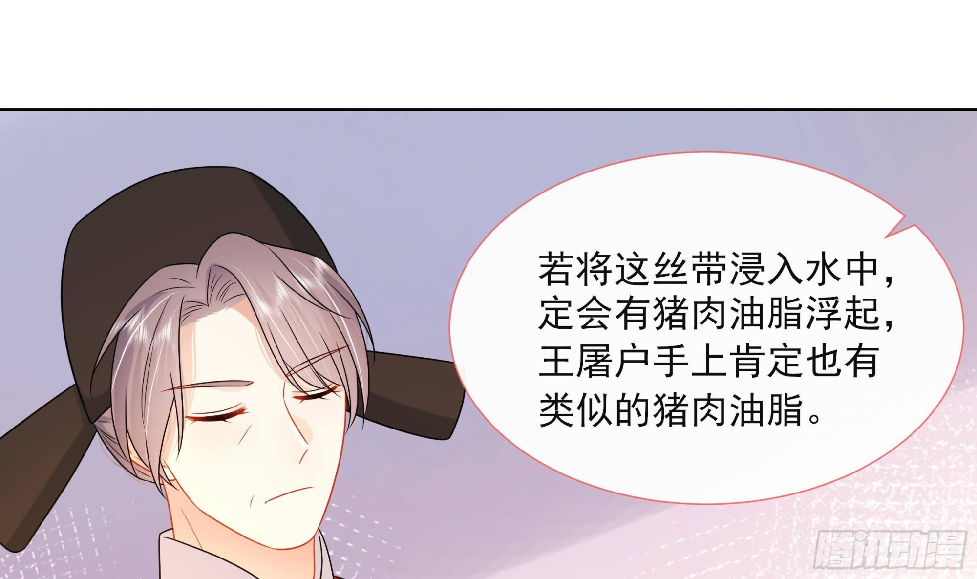 第18话 谢逸安的秘密18