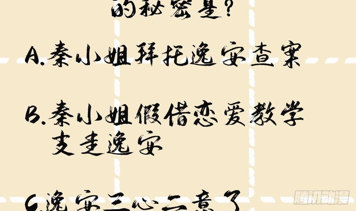第31话有秘密？52