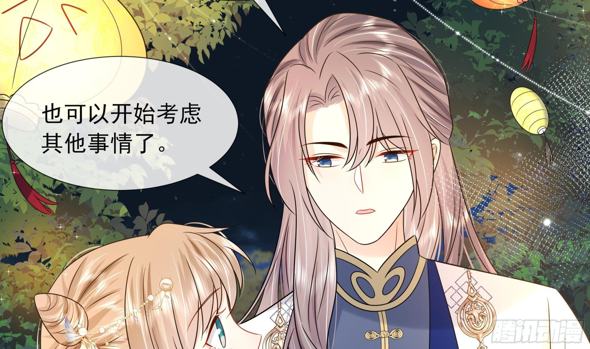 第19话 表白失败？30