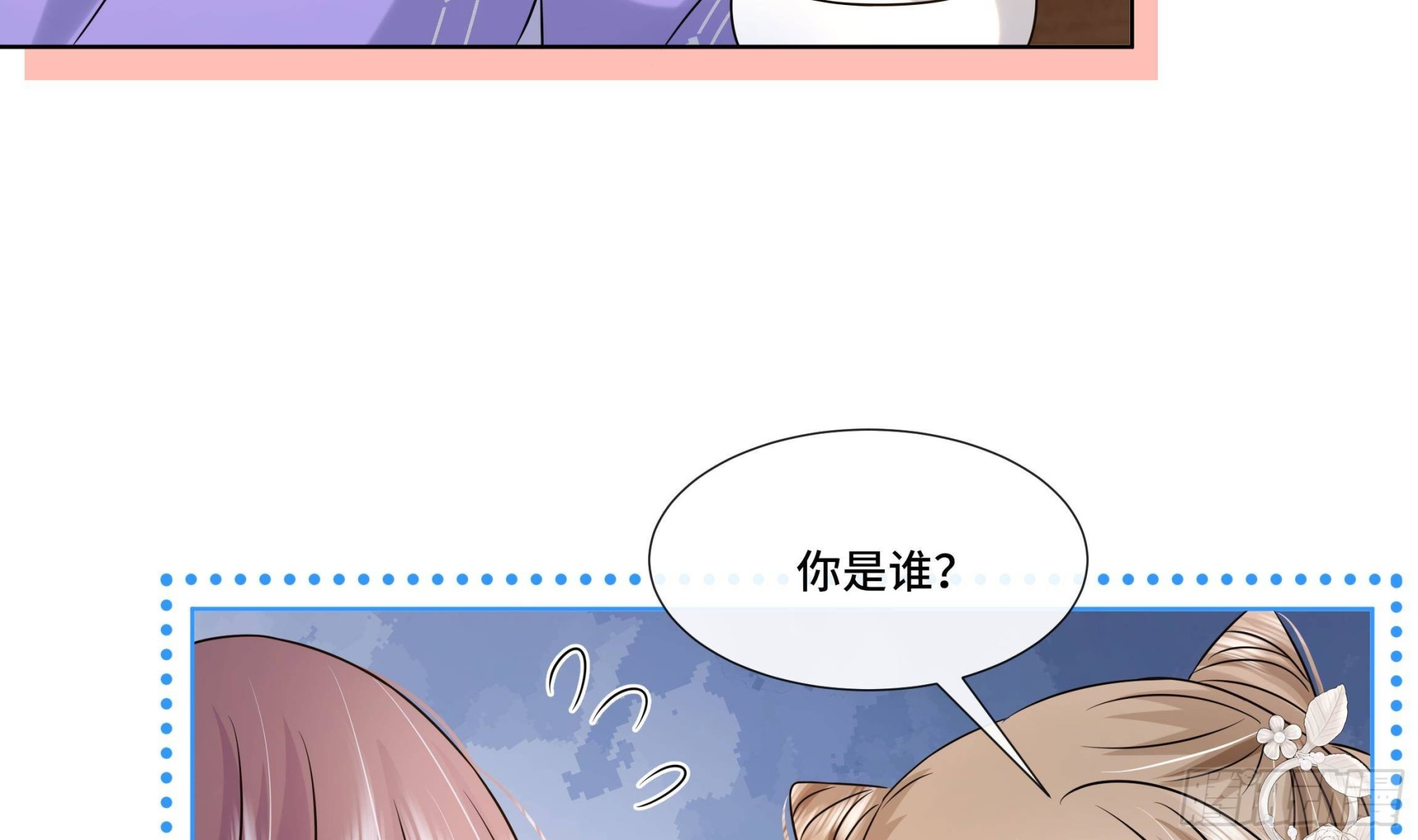 第29话沈恒的嫌疑？8