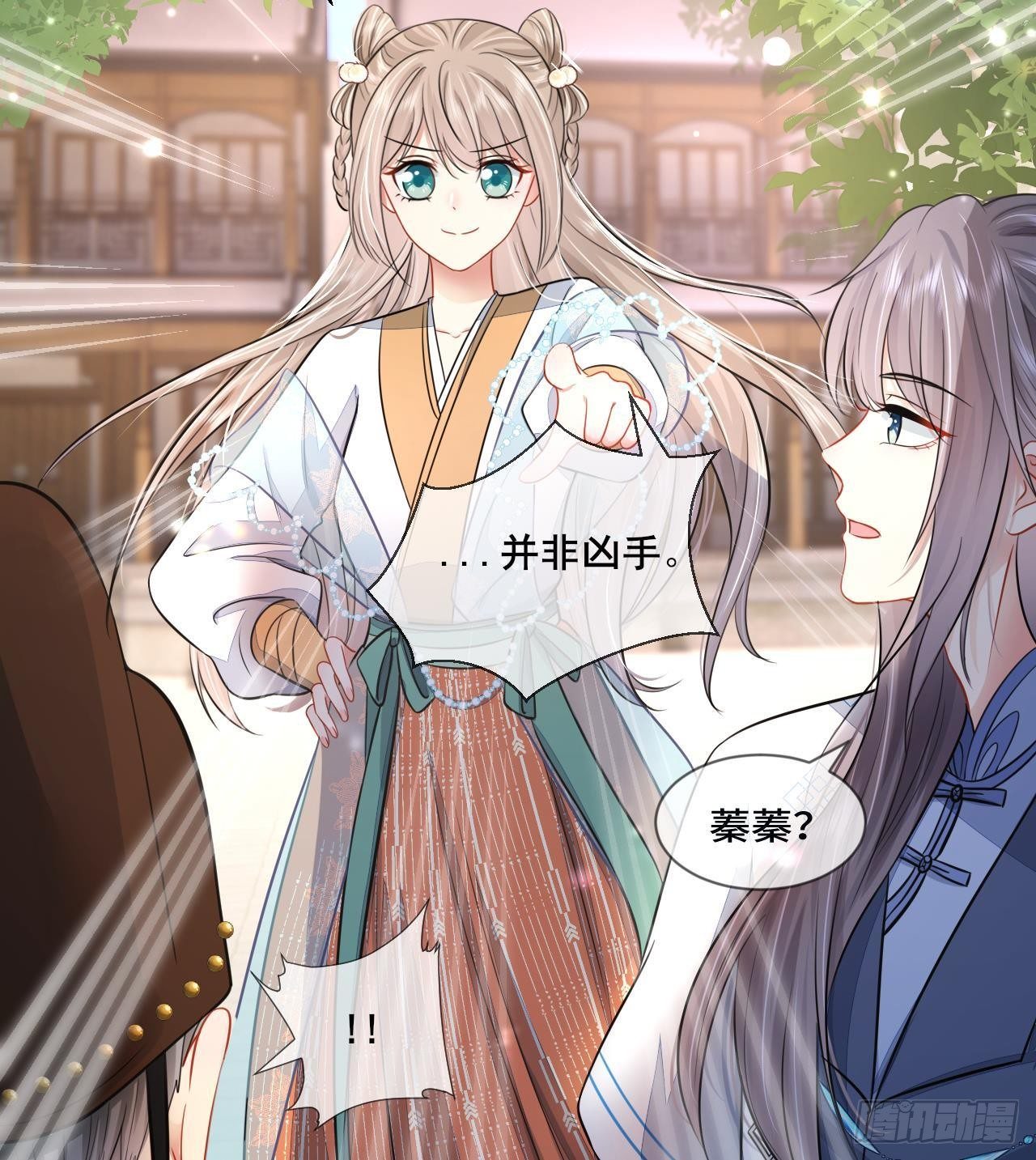 第1话 推理开始！61