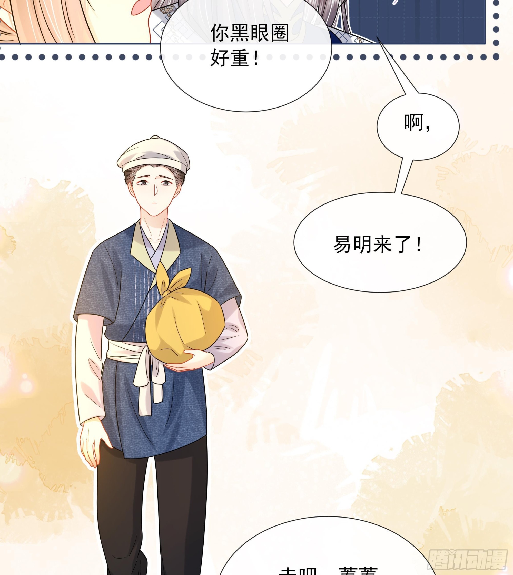 第17话 冷淡的谢逸安28
