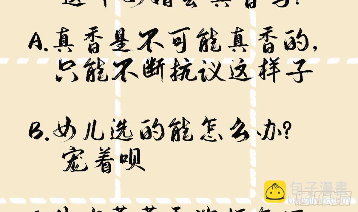 第12话 翁婿攻防战49