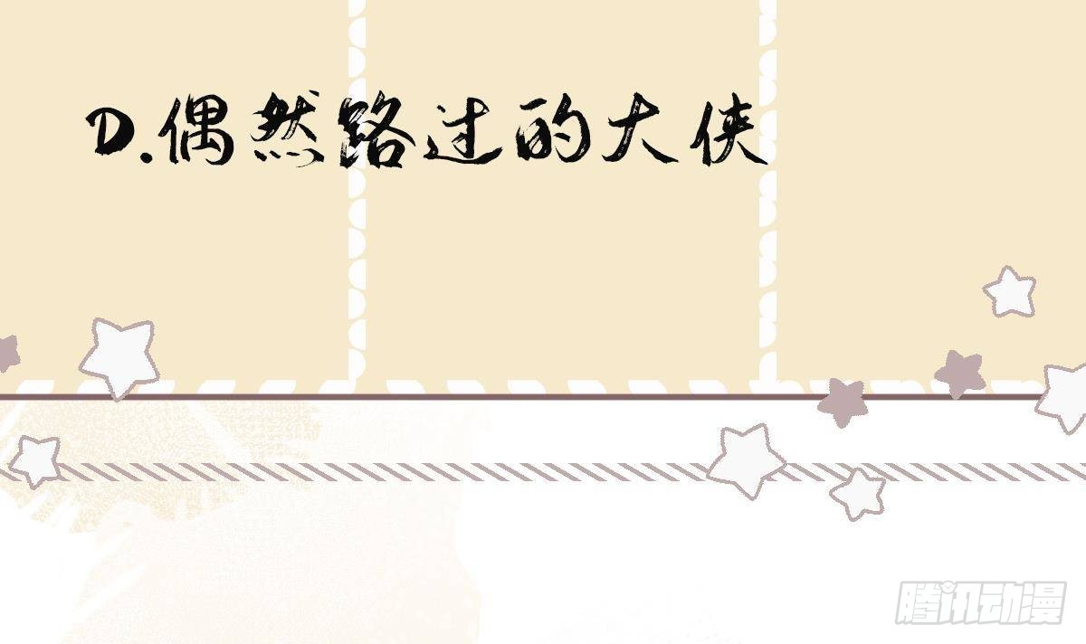 第25话 堵住他的嘴47