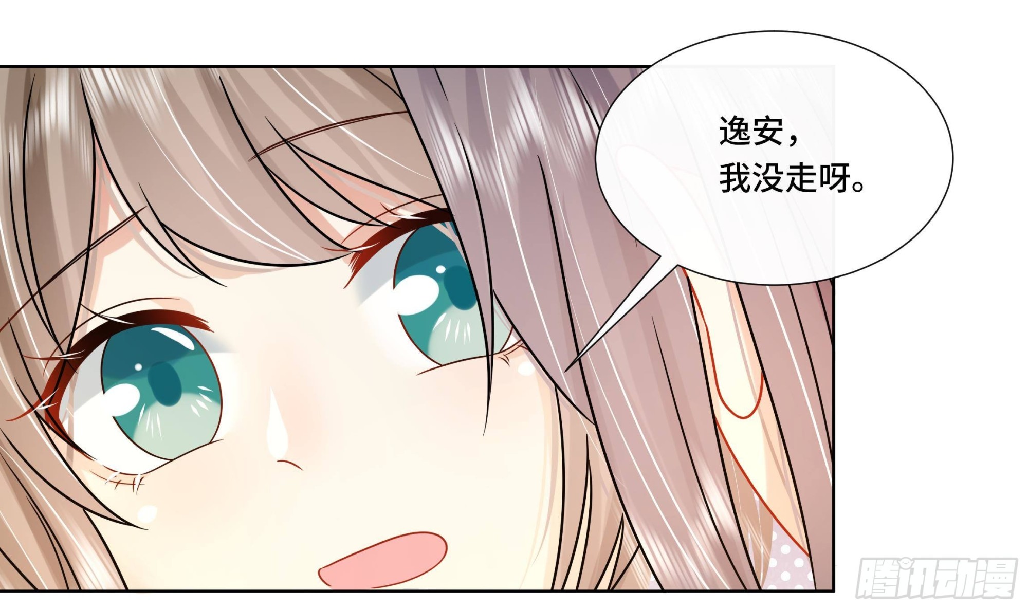 第22话 吻上去了！42