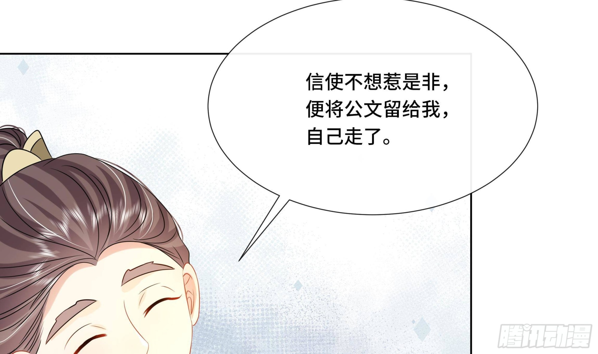 第33话蓁蓁你就承认吧25
