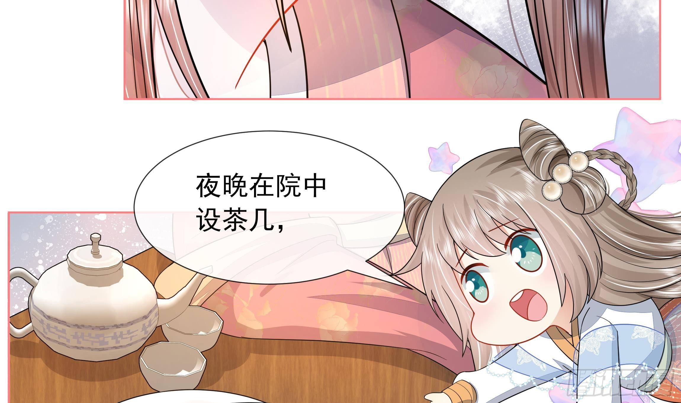 第2话 吃醋不如吃点心6