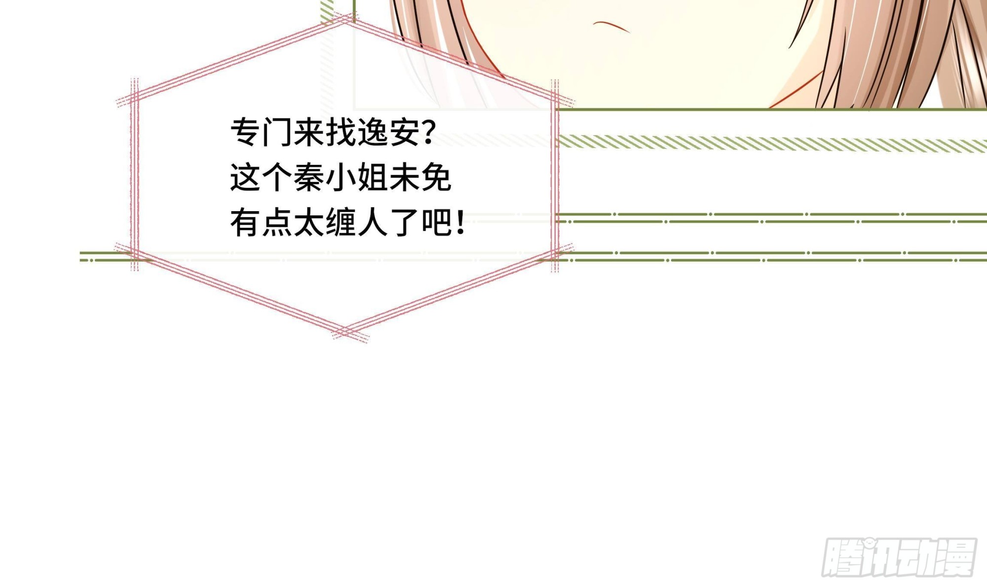 第31话有秘密？17