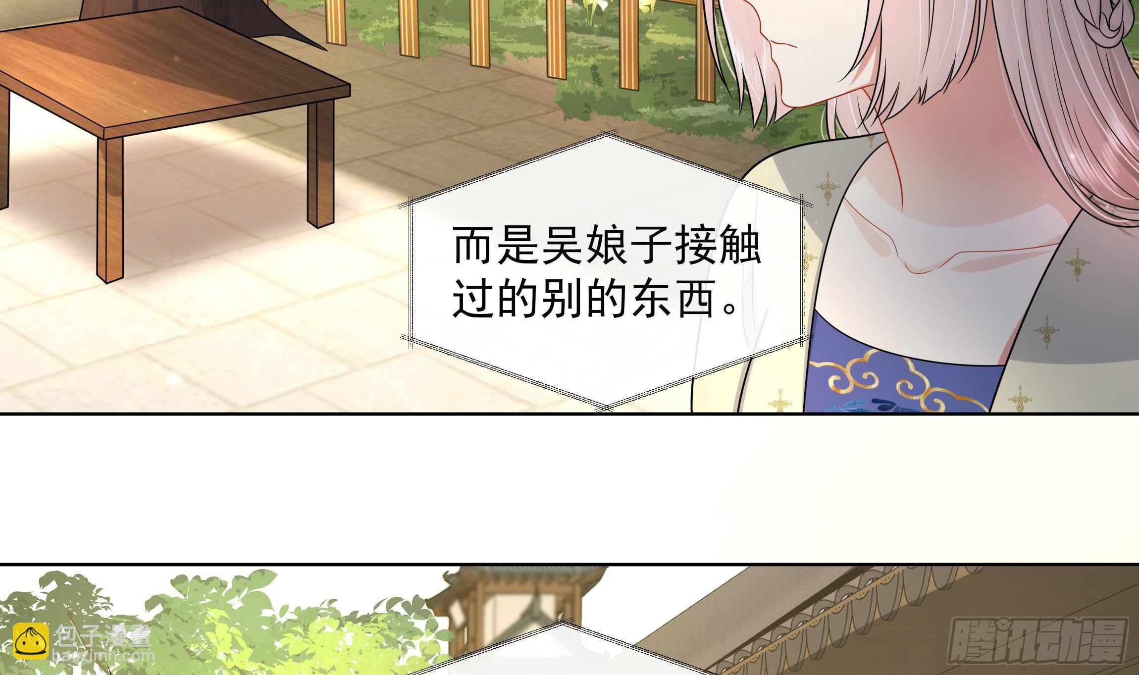 第6话 顺势扑倒！31