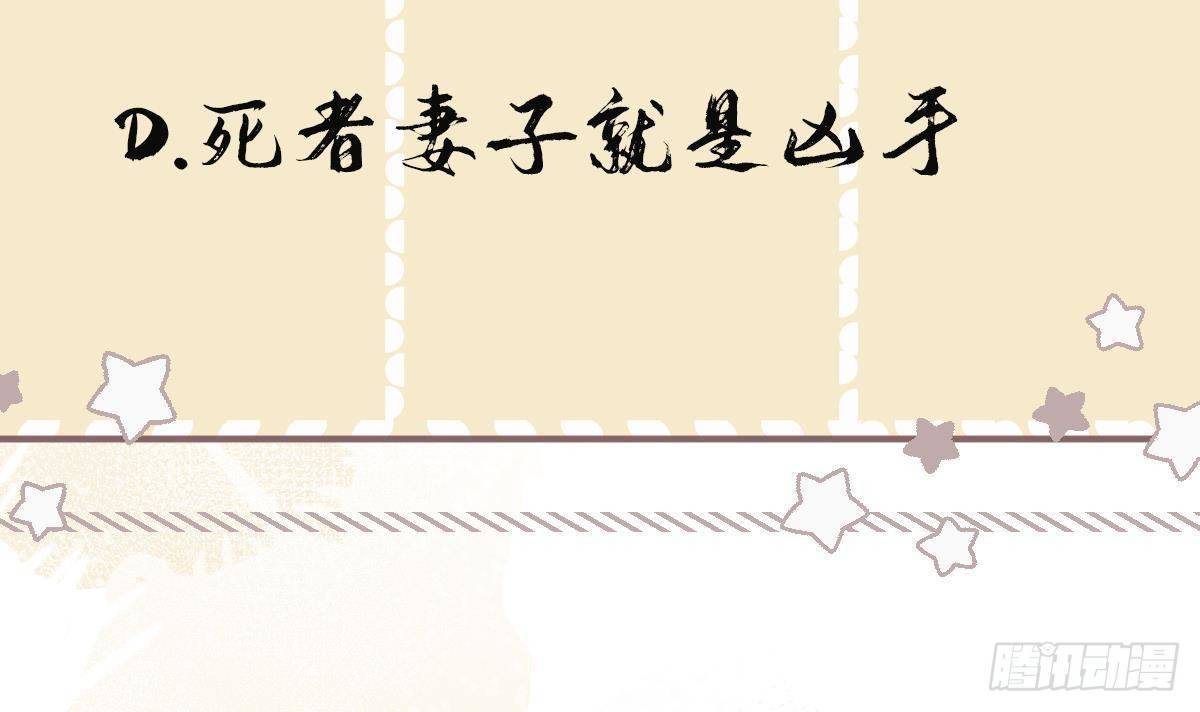 第11话 先解决我们的事47