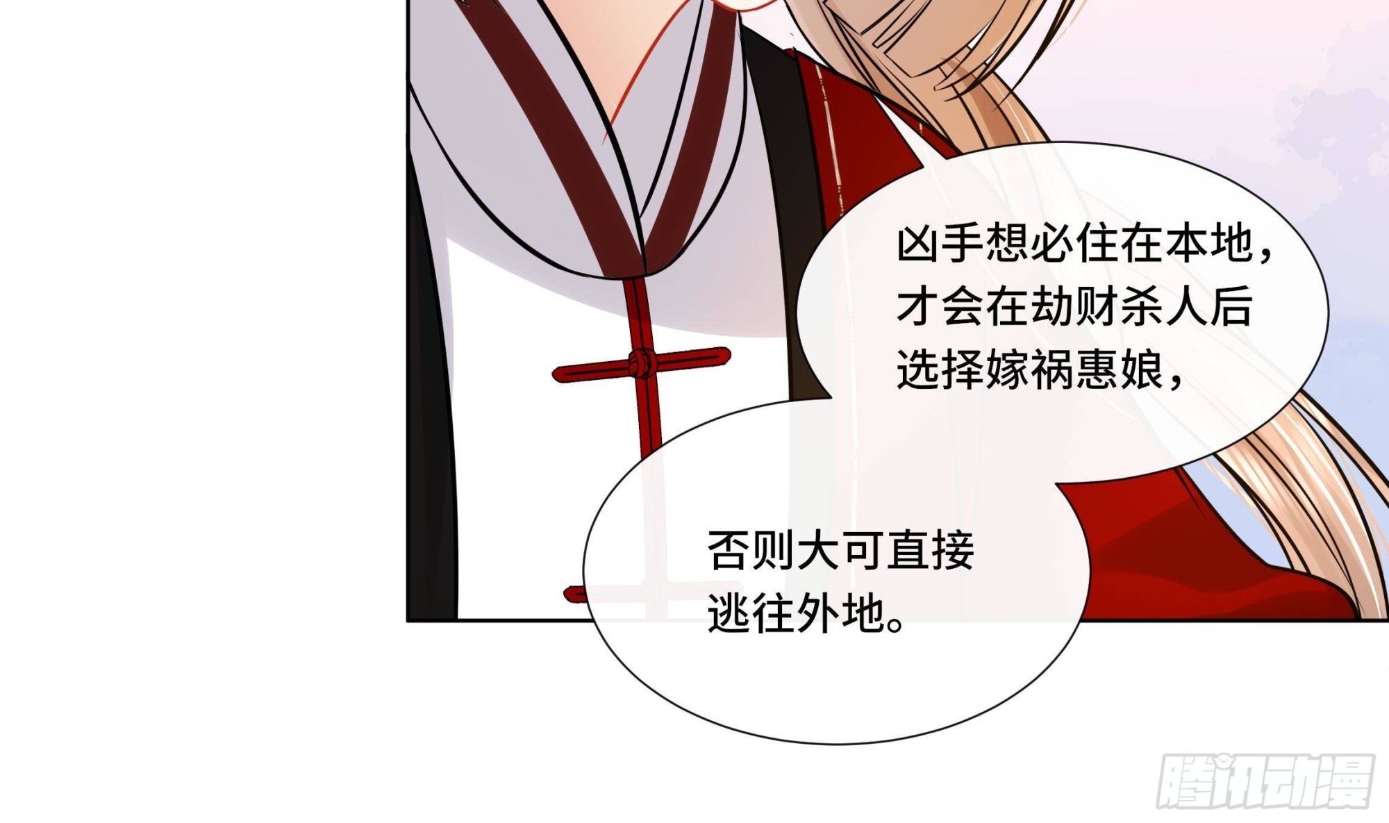 第28话别的女人？！35