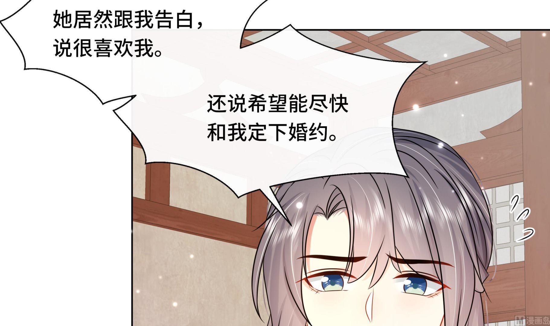 第40话 在一起了！20